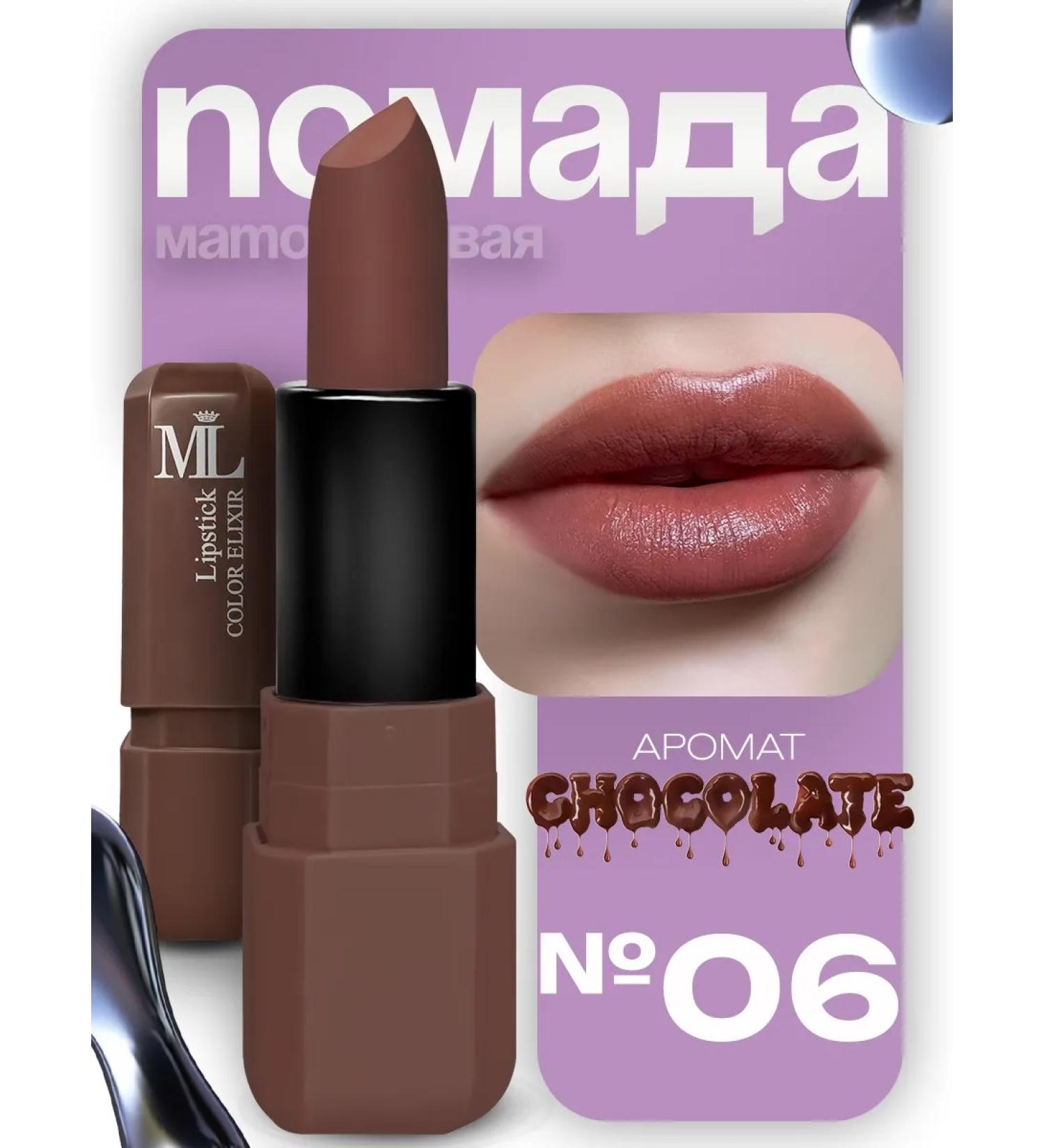 Maik'Loriss Mike Loriss Matte persistent lipstick moisturizing Color Elixir - Buy Online on GoSupps.com