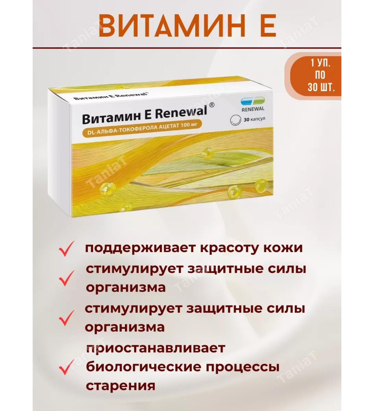 PFC update Vitamin E 30 kapsul 1 packaging - Buy Online on GoSupps.com