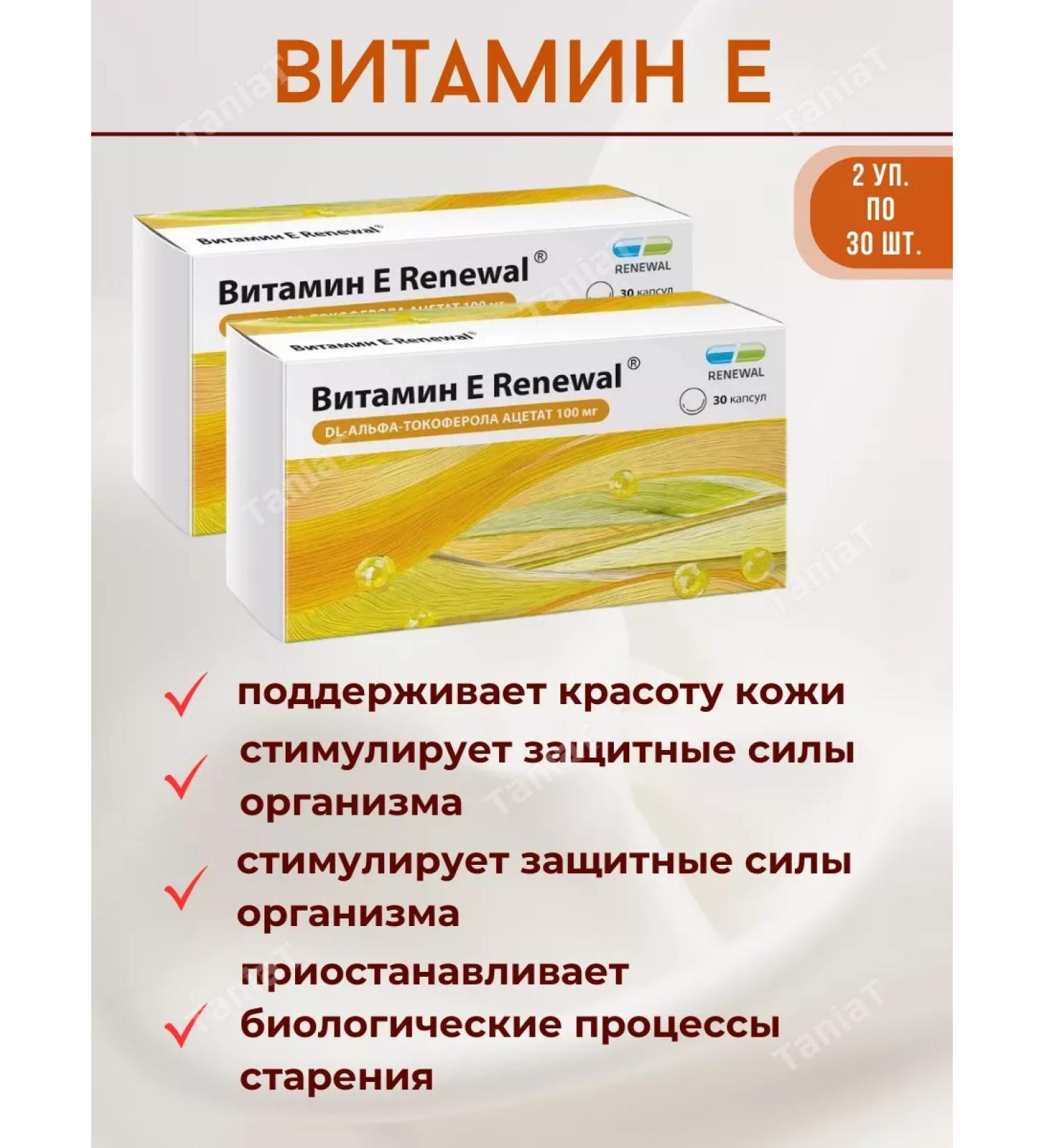 PFC update Vitamin E 30 kapsul 2 packages - Buy Online on GoSupps.com