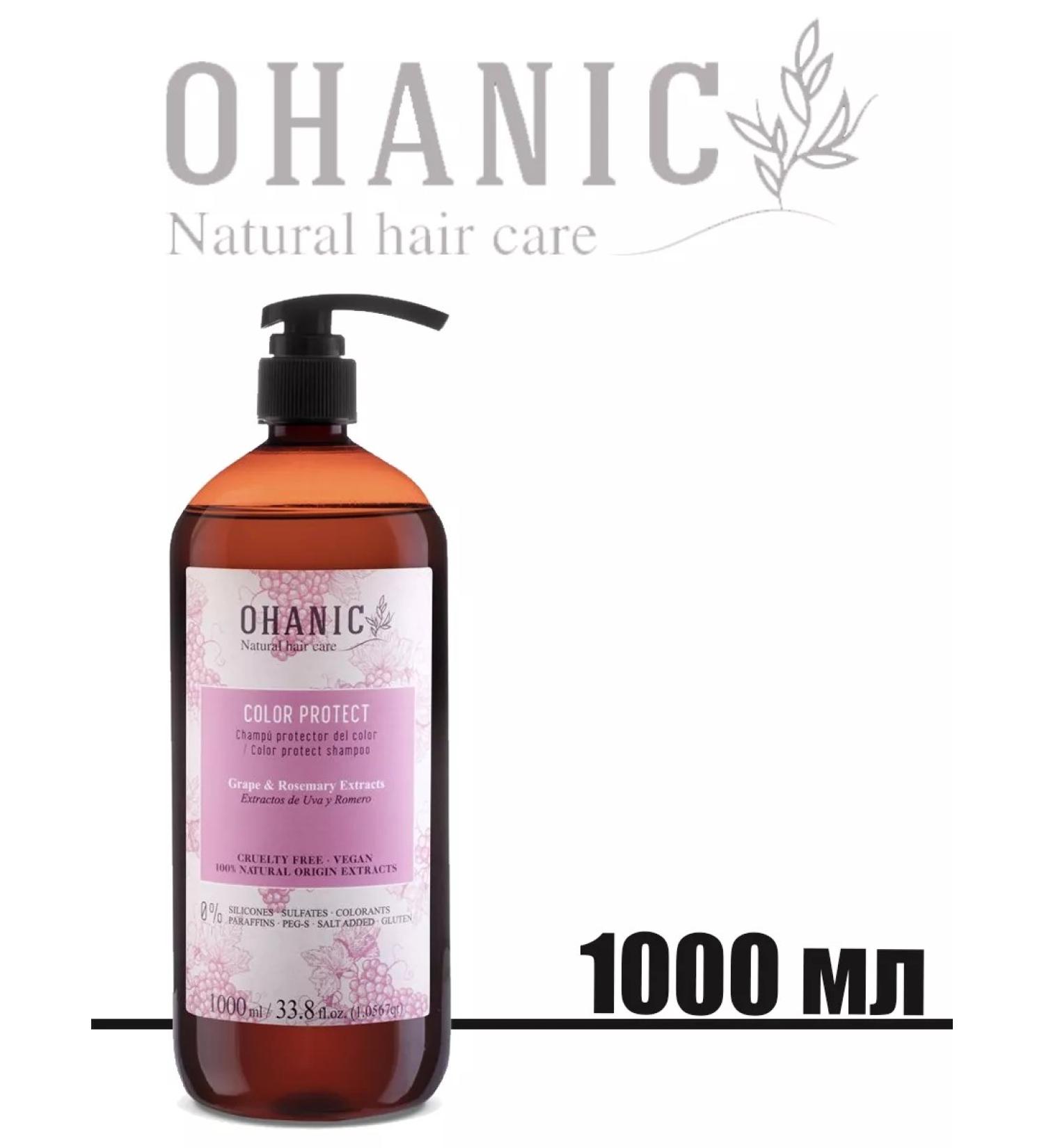 OHANIC Shampoo for dyed hair grape and rosemary extract - Buy Online on GoSupps.com