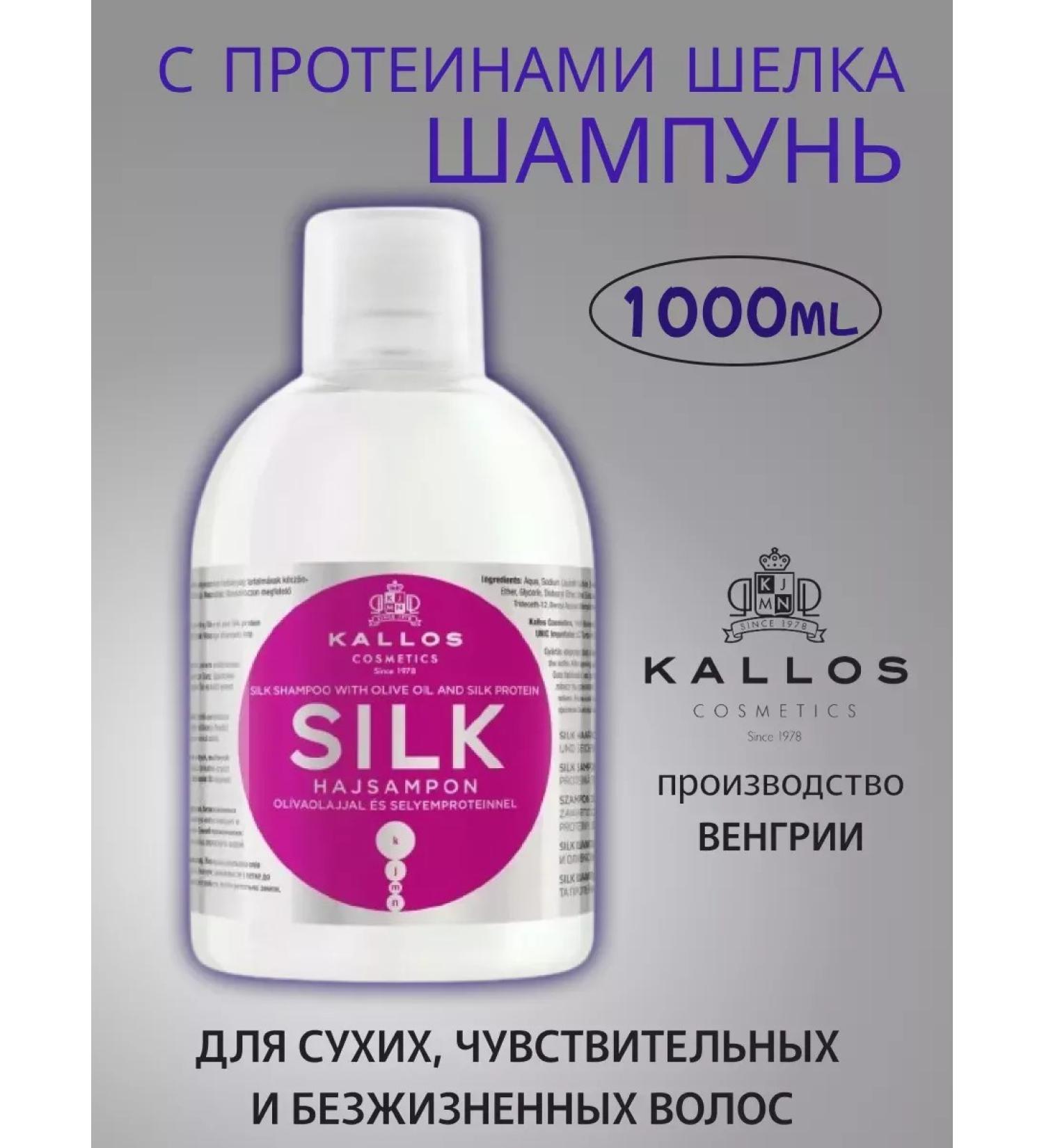 Kallos Cosmetics Hair shampoo Callos Silk 1000ml - Buy Online on GoSupps.com