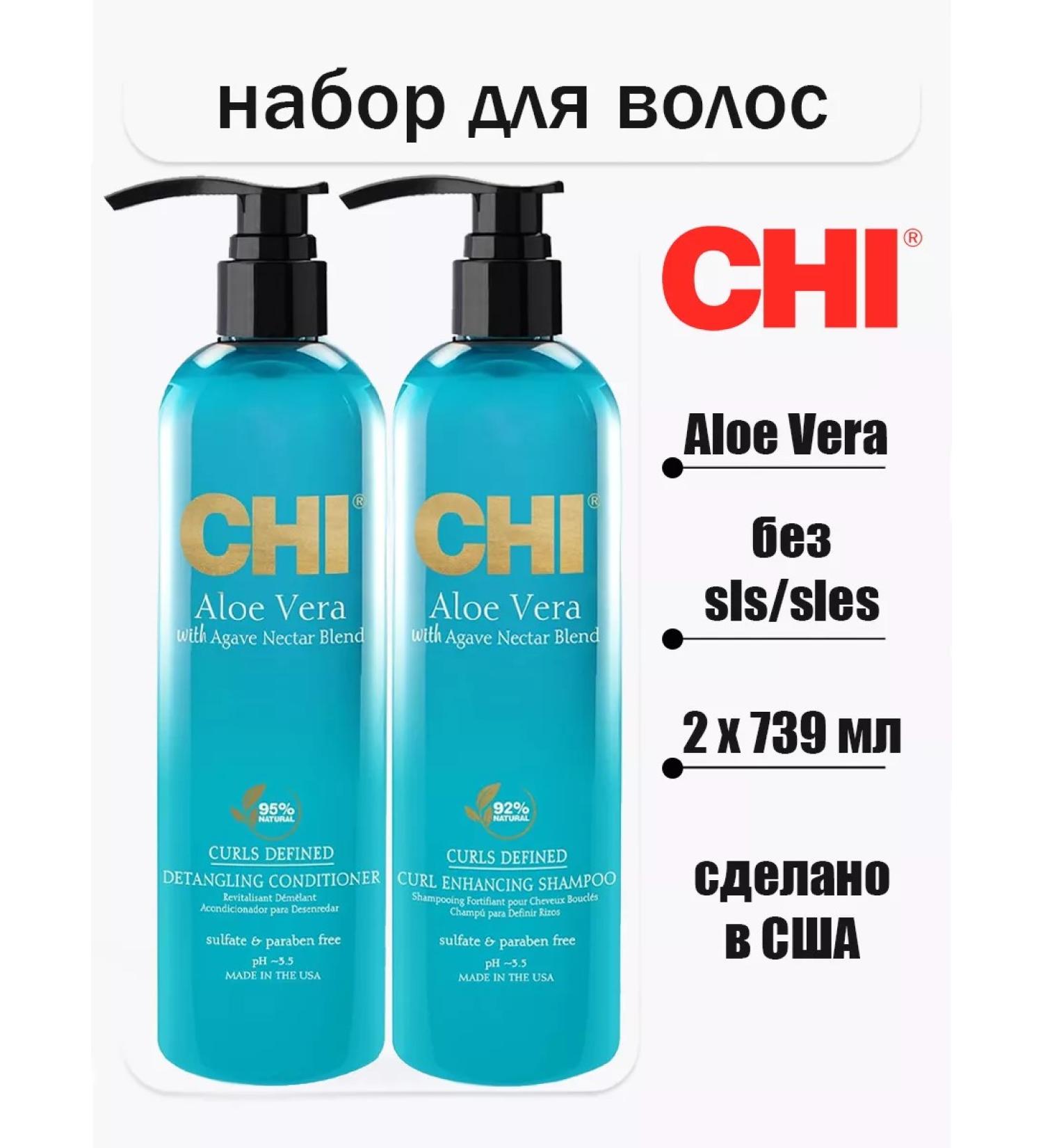 chi Aloe Vera hair care - Buy Online on GoSupps.com