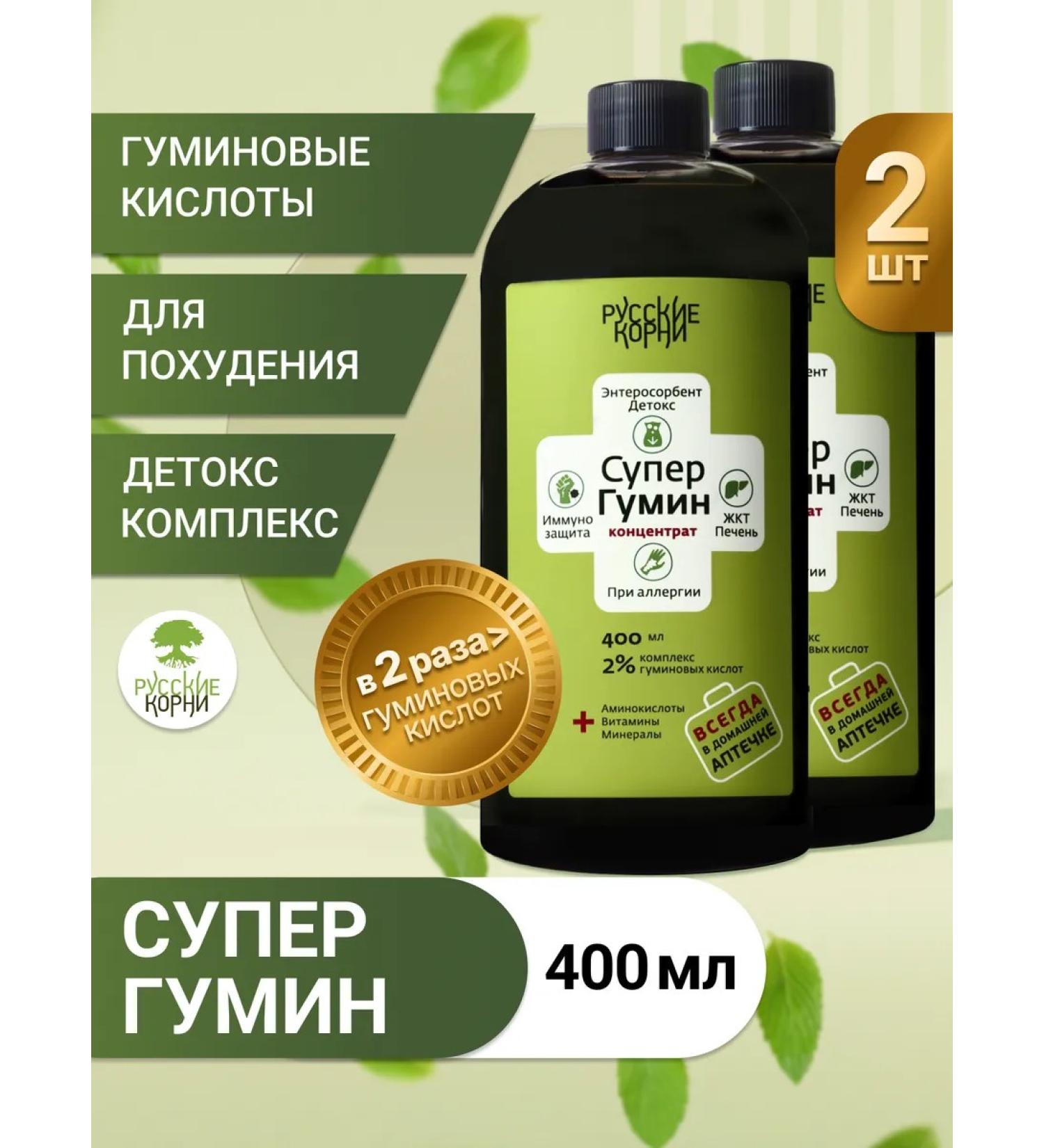 Russian roots Superhumin Enterosorbent detox set 2 pcs - Buy Online on GoSupps.com