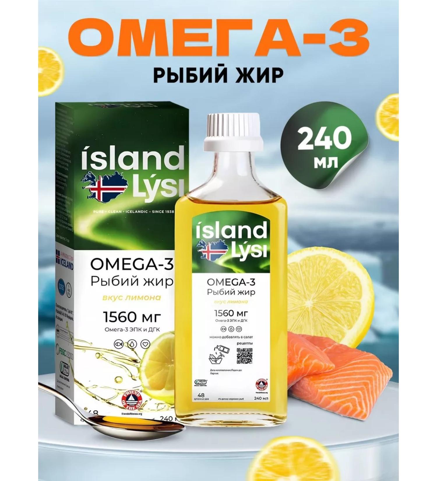 Lysi Fish oil omega 3 - Buy Online on GoSupps.com