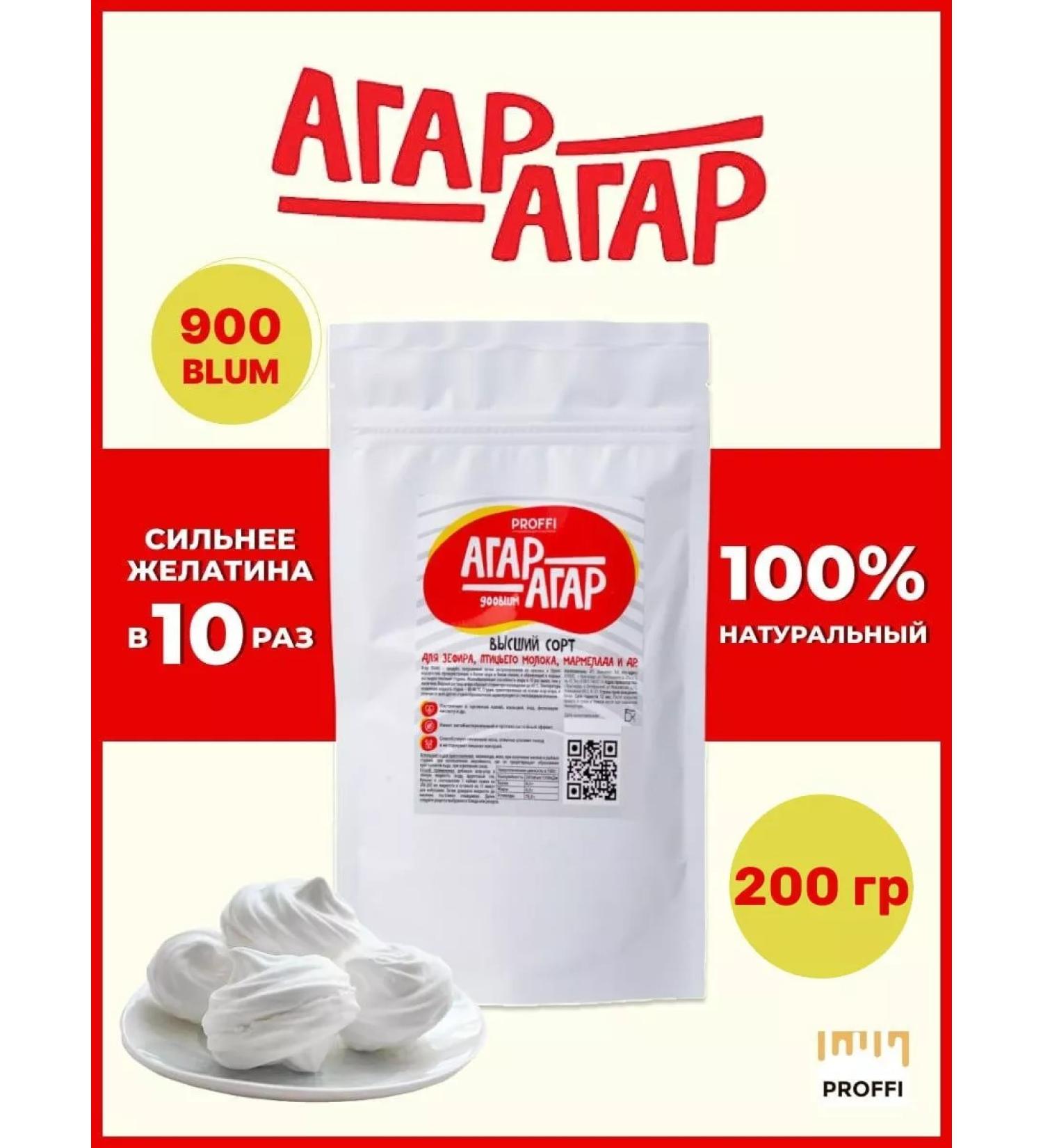 PROFFI* Agar-agar vegetable food 900 blum 200 g - Buy Online on GoSupps.com