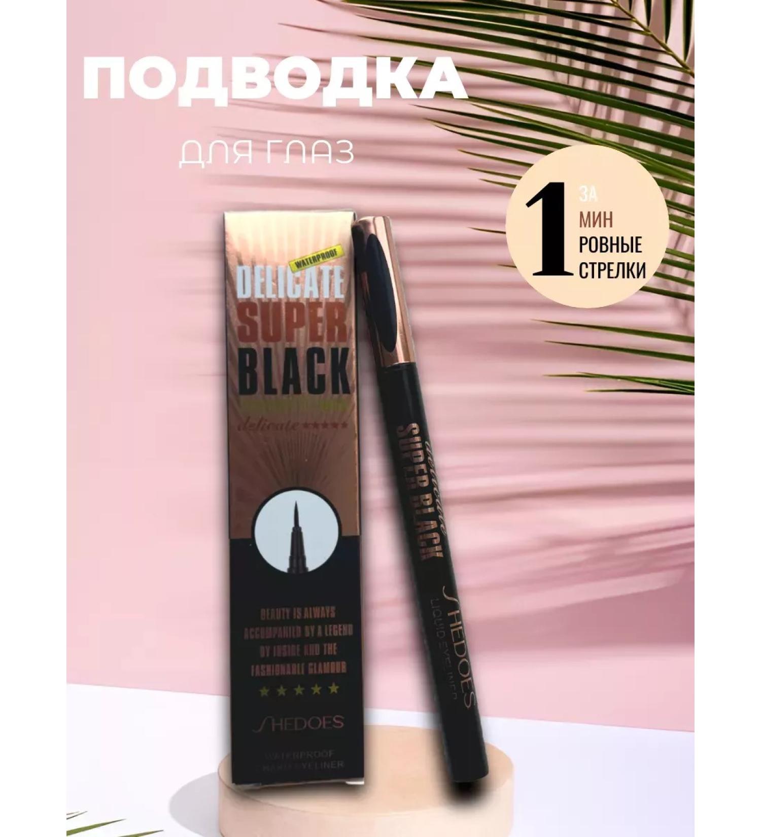 eyeliner Eyeling for eyes waterproof liquid felt -tip pen