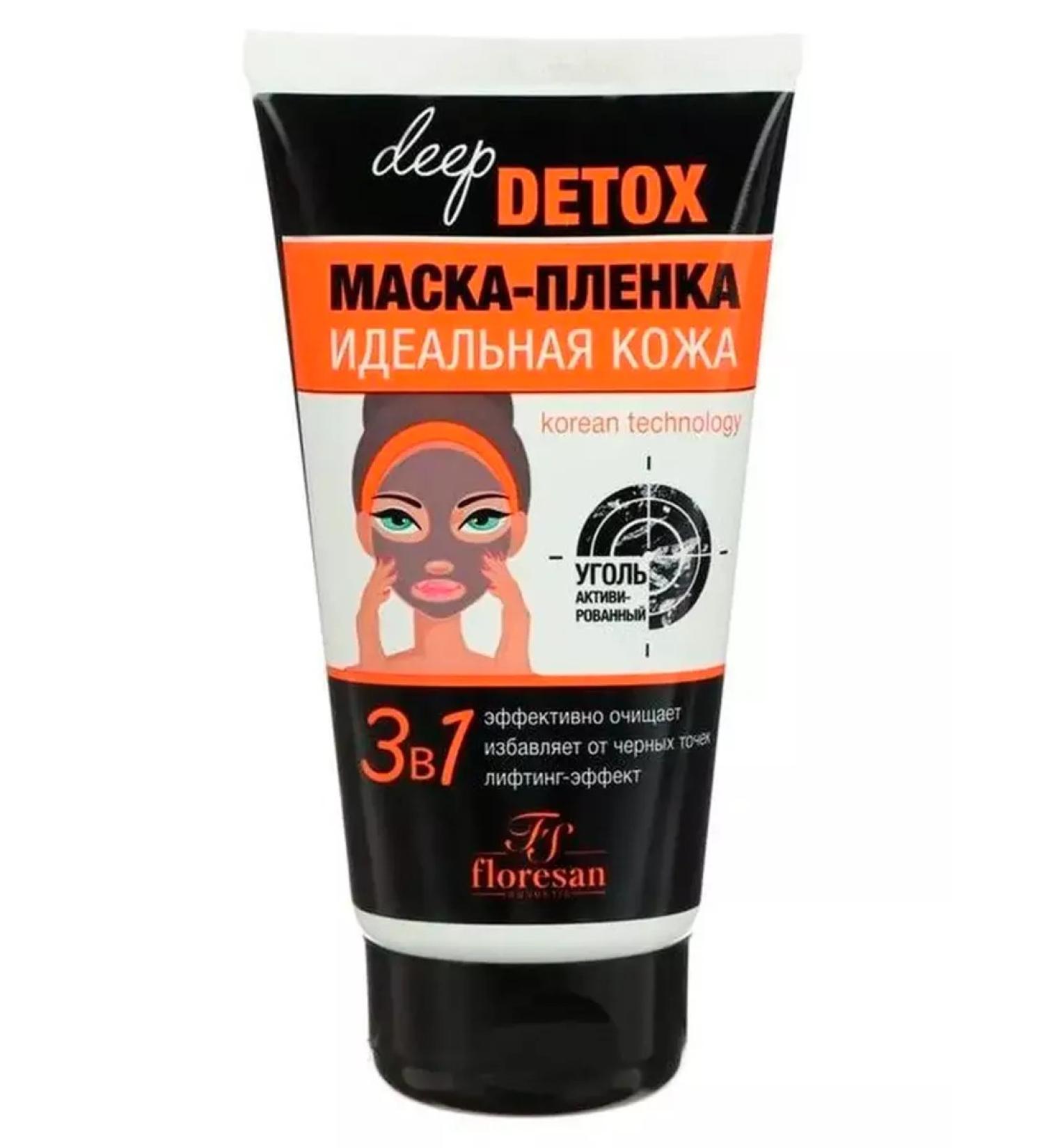 The film mask is perfect skin