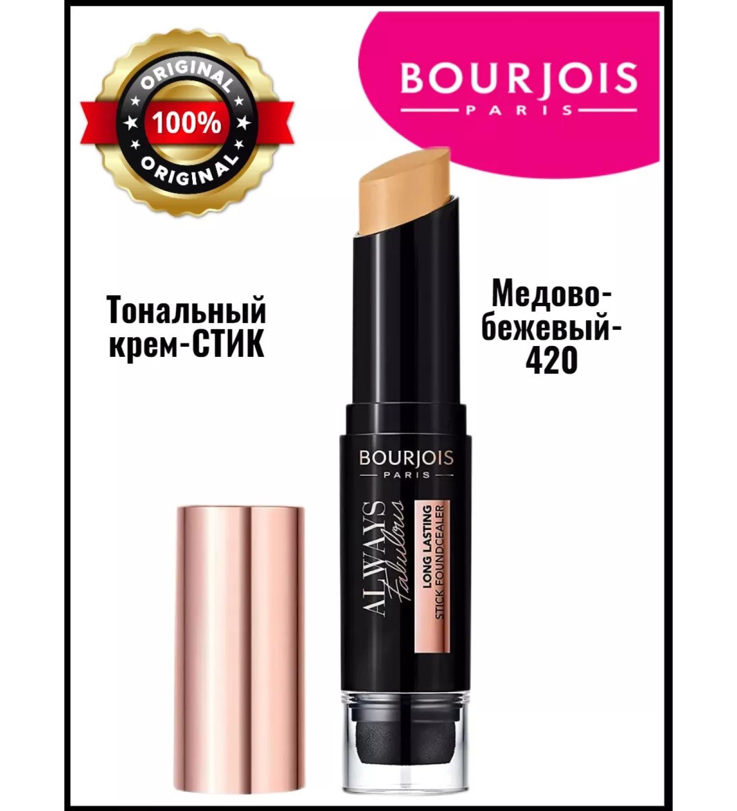 Bourjois Tonal cream Styk 420 Honey Beige - Buy Online on GoSupps.com