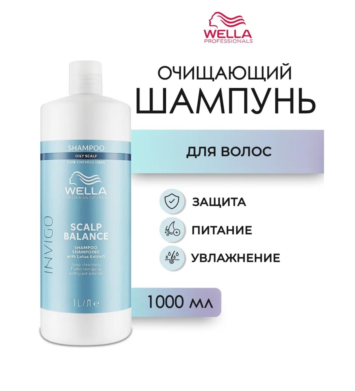 WELLA PROFESSIONALS Scalp Balance Deep Cleansing hair shampoo 1000 ml - Buy Online on GoSupps.com