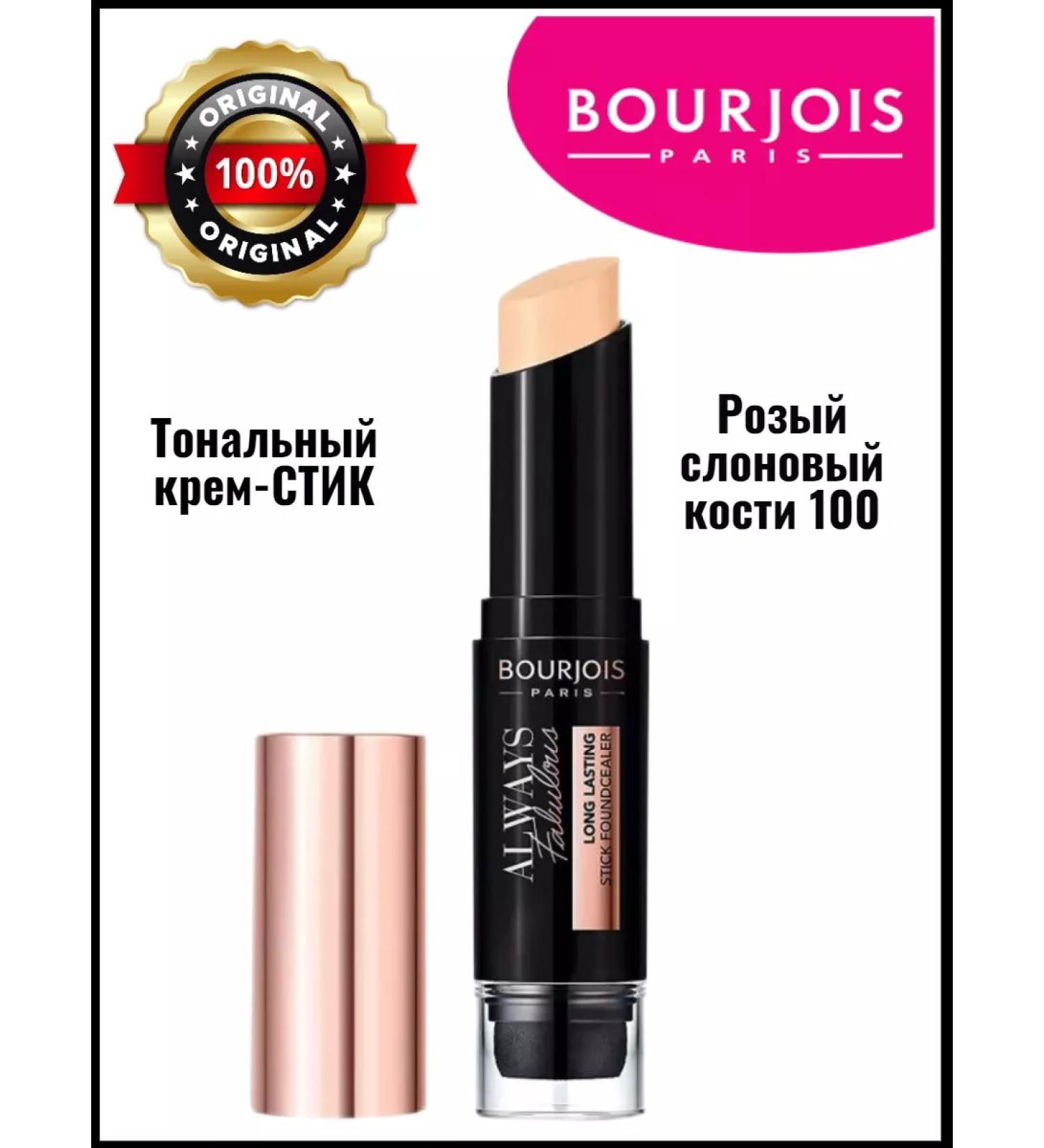 Bourjois Tonal cream stick 100 rose iVory - Buy Online on GoSupps.com