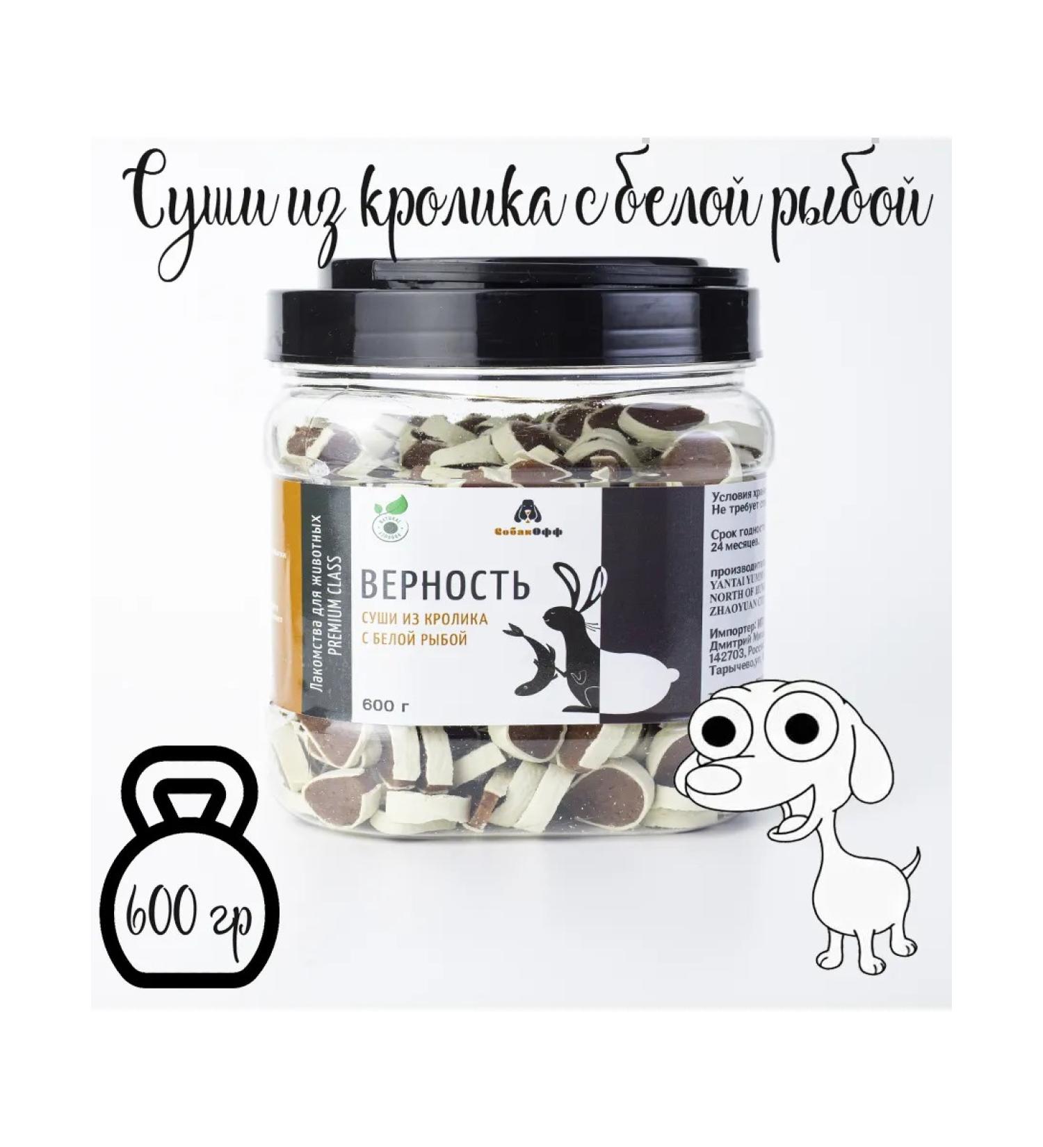 SobakOff Treats from a rabbit with white fish - Buy Online on GoSupps.com