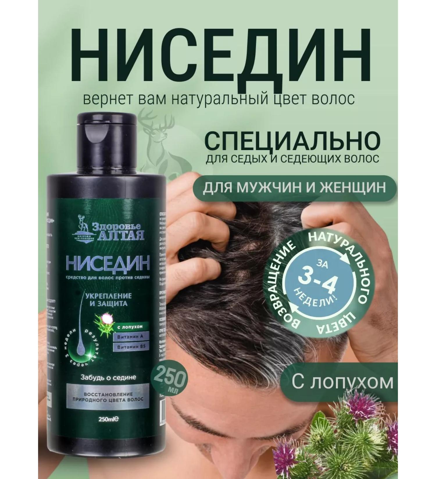 Altai Health - ALTAILIFE Gray gray gray -haired remedy - Buy Online on GoSupps.com