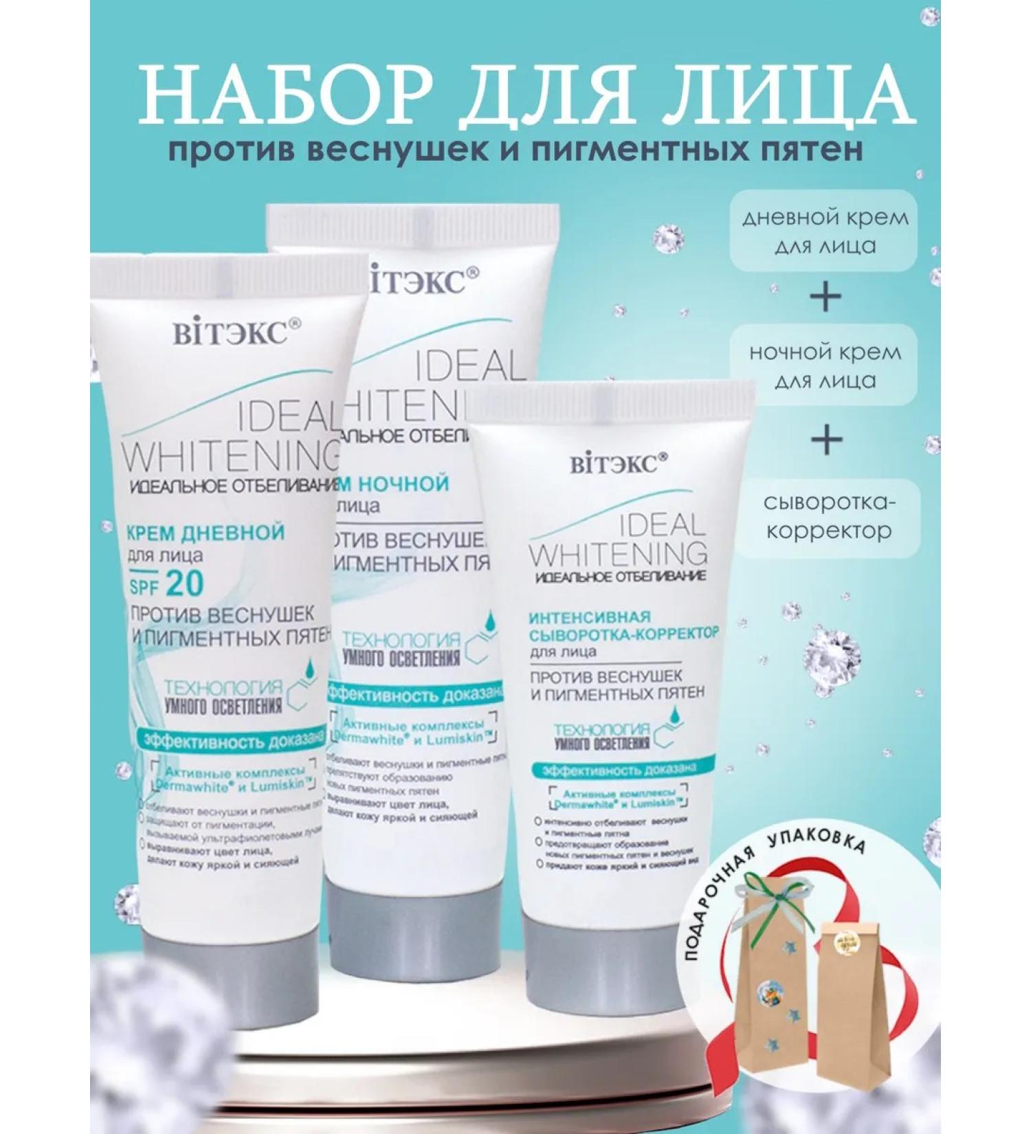 Belita-Vitex Care kit - Buy Online on GoSupps.com