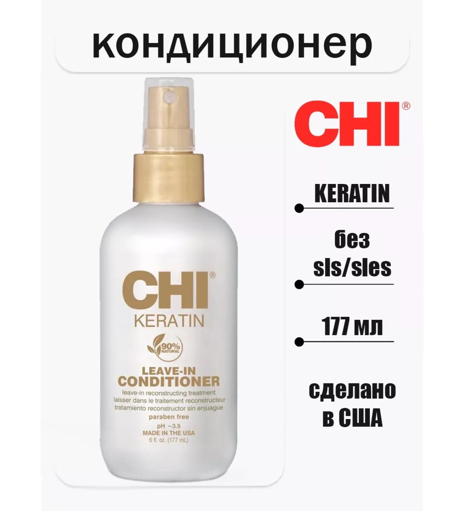 chi Inexpressible air conditioner Keratin recovery Keratin - Buy Online on GoSupps.com
