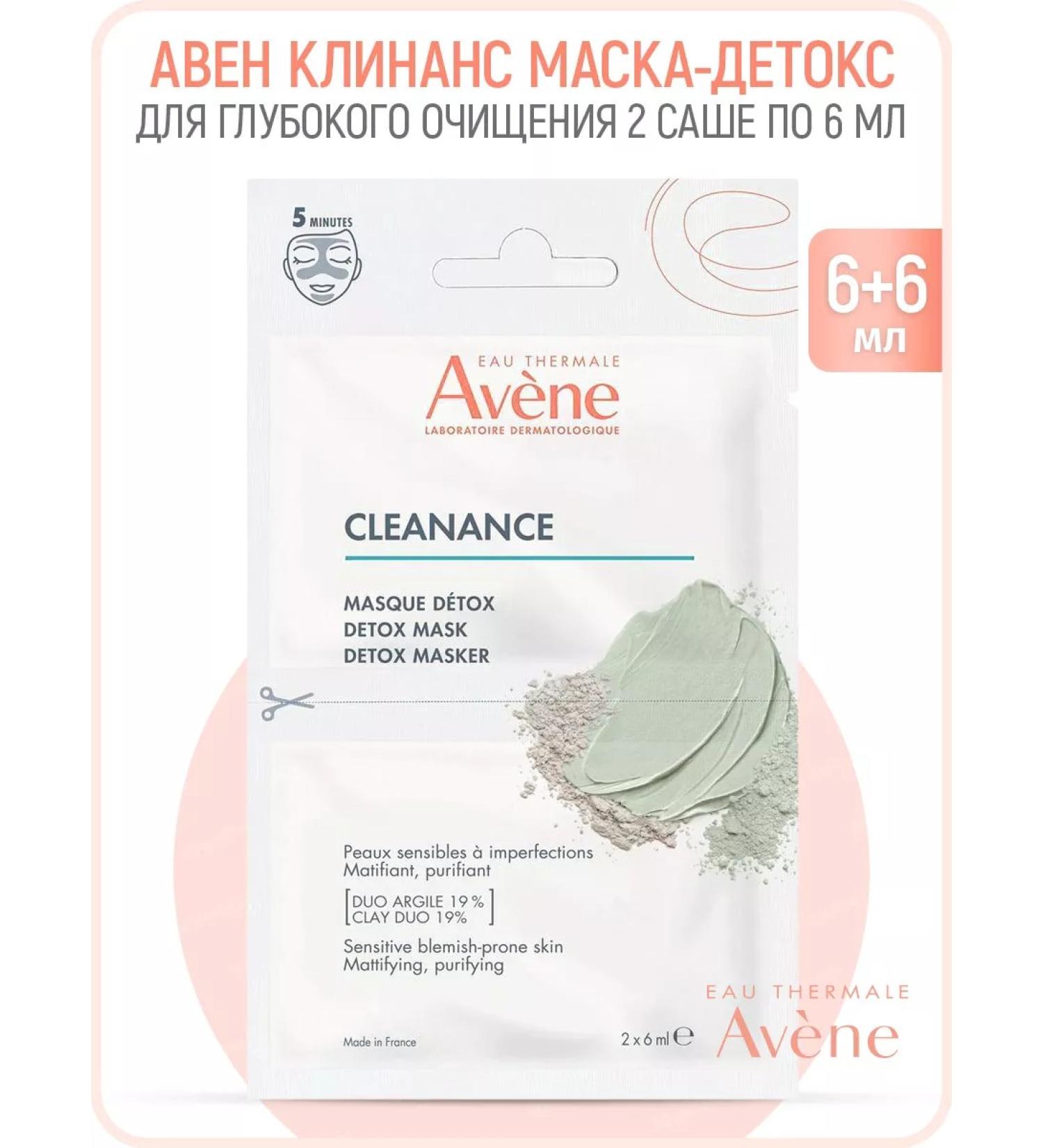 AVENE Cleanance mask-deoks 2 Sasha 6 ml (Aven Klinans)