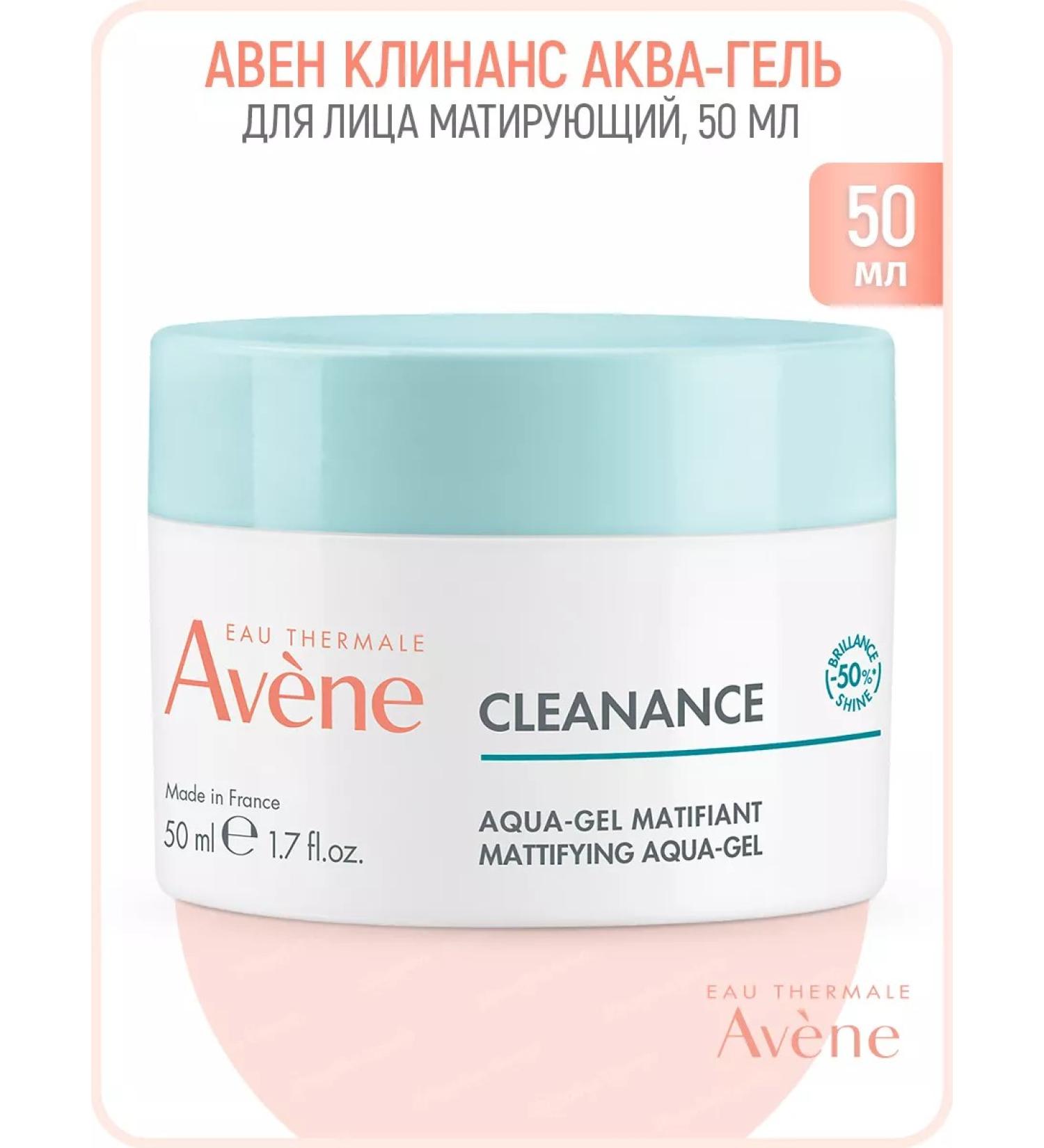 AVENE Cleanance Aqua Facial Gel matting 50 ml (Aven Klinans)