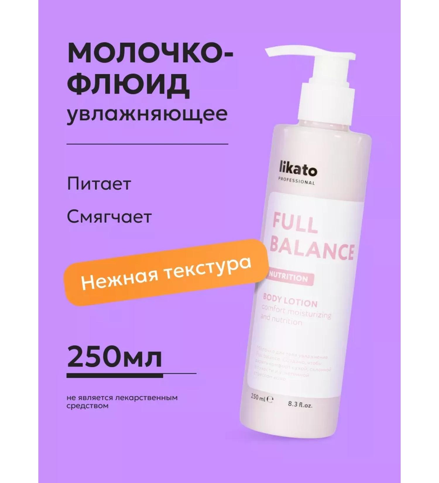 Likato professional Moisturizing body cream milk care - Buy Online on GoSupps.com