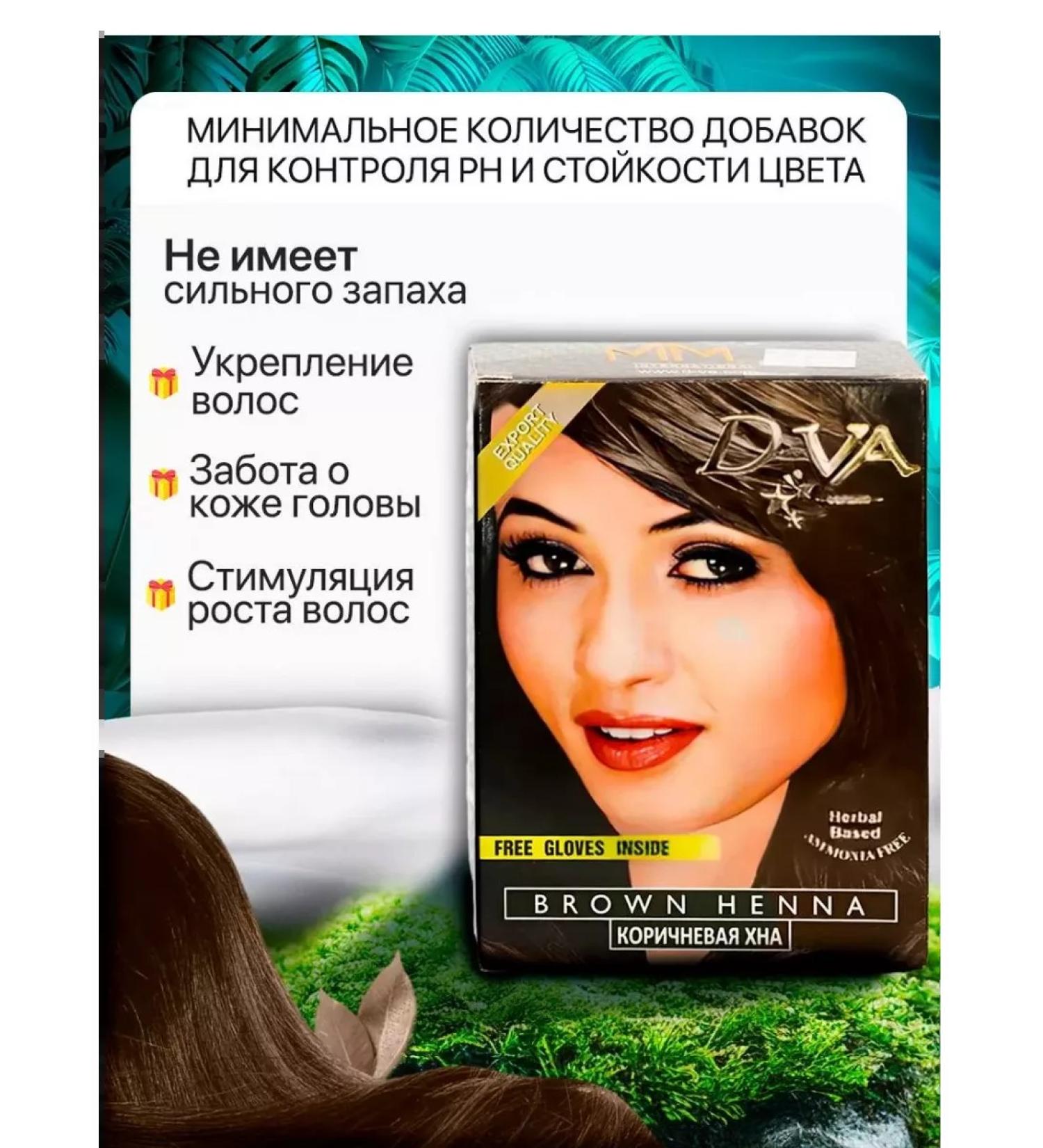 DVA Henna hair dye brown Indian