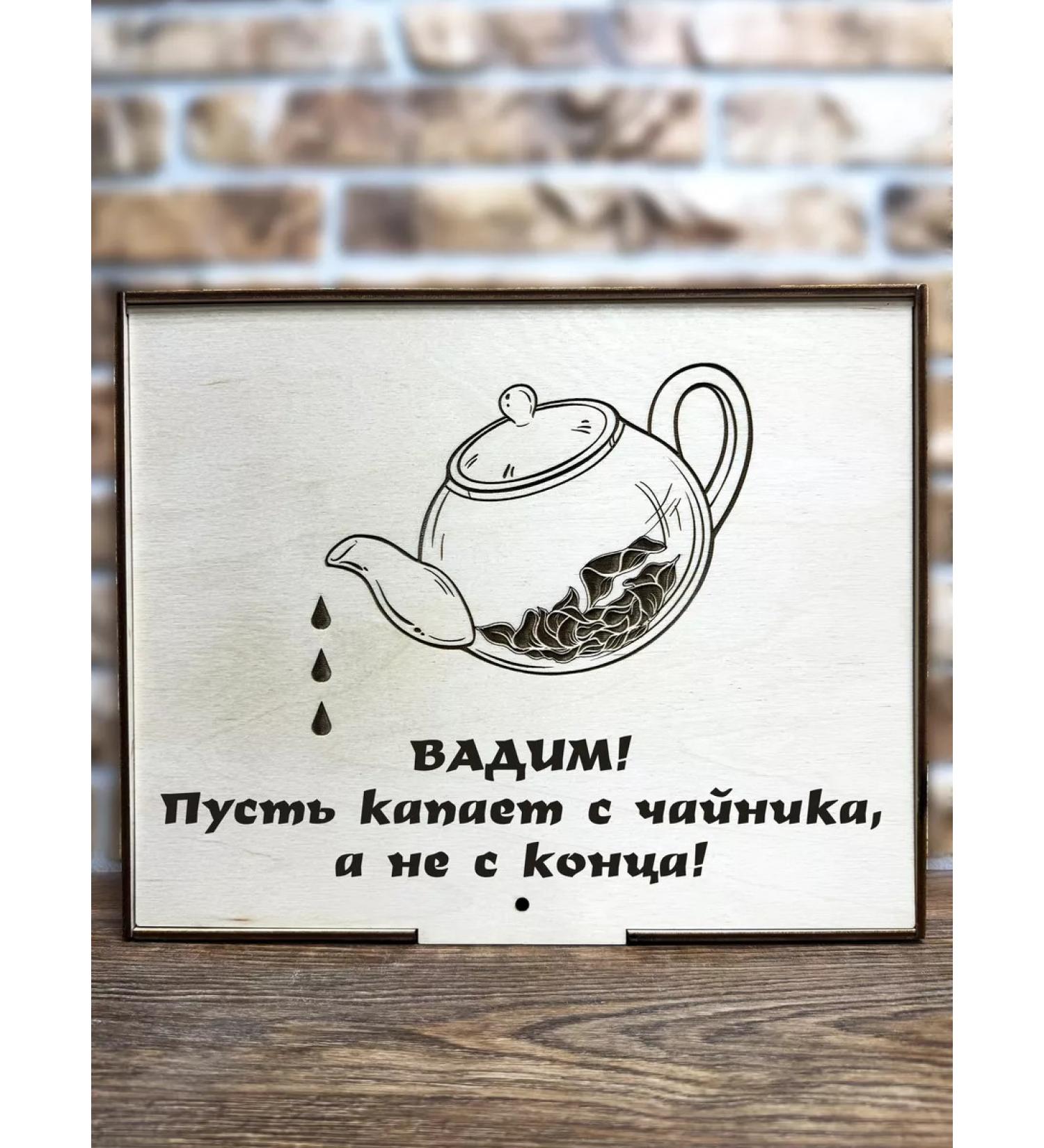 Tea from San Sanych Tea designer Name gift set Vadim - Buy Online on GoSupps.com