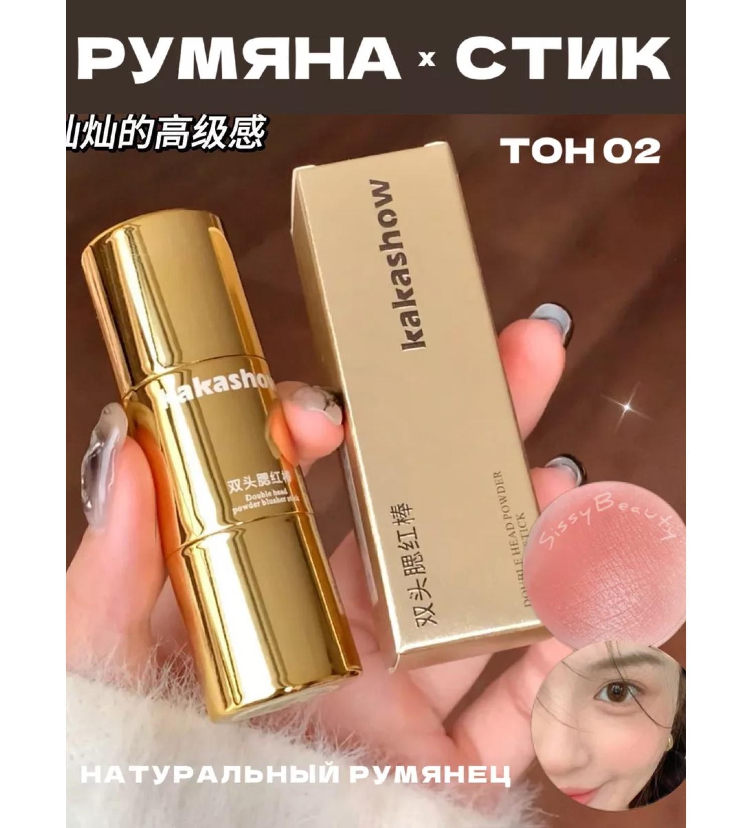 SissyBeauty Blue russian -rim for face cream 02 kakashow - Buy Online on GoSupps.com