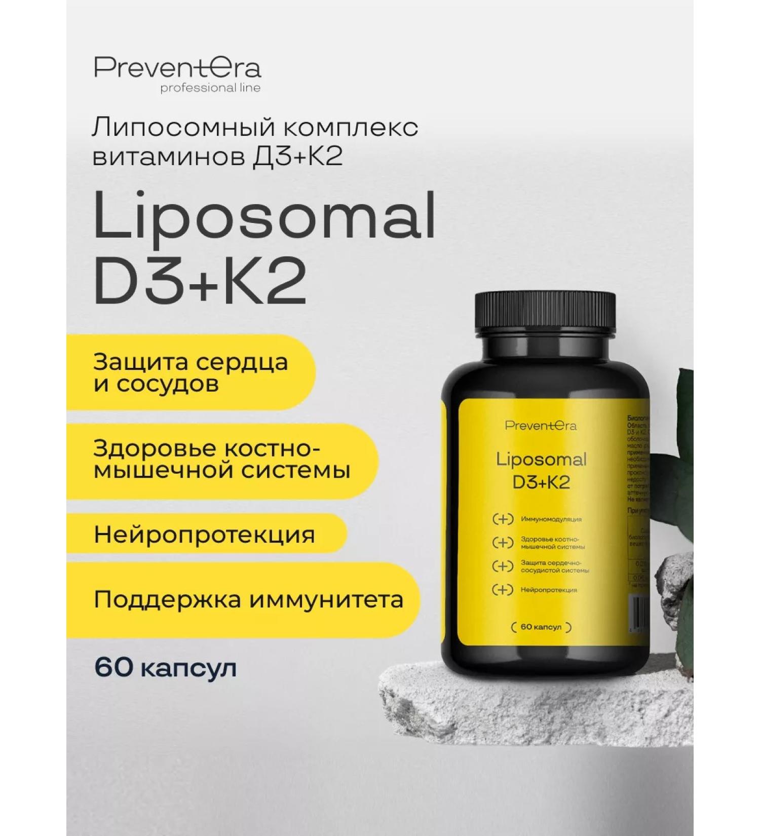 PreventEra Liposomal complex of vitamins D3 and K2 - Buy Online on GoSupps.com