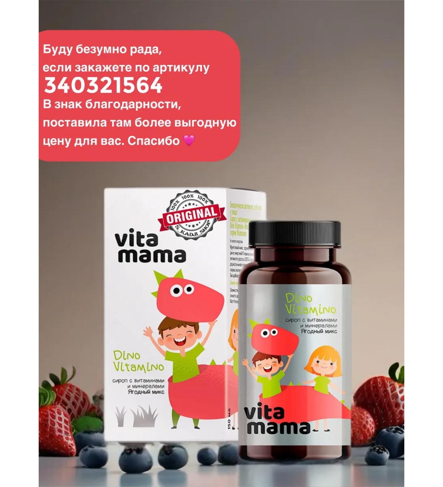 HEALTH Dino Vitamino berry syrup with vitamins and minerals - Buy Online on GoSupps.com