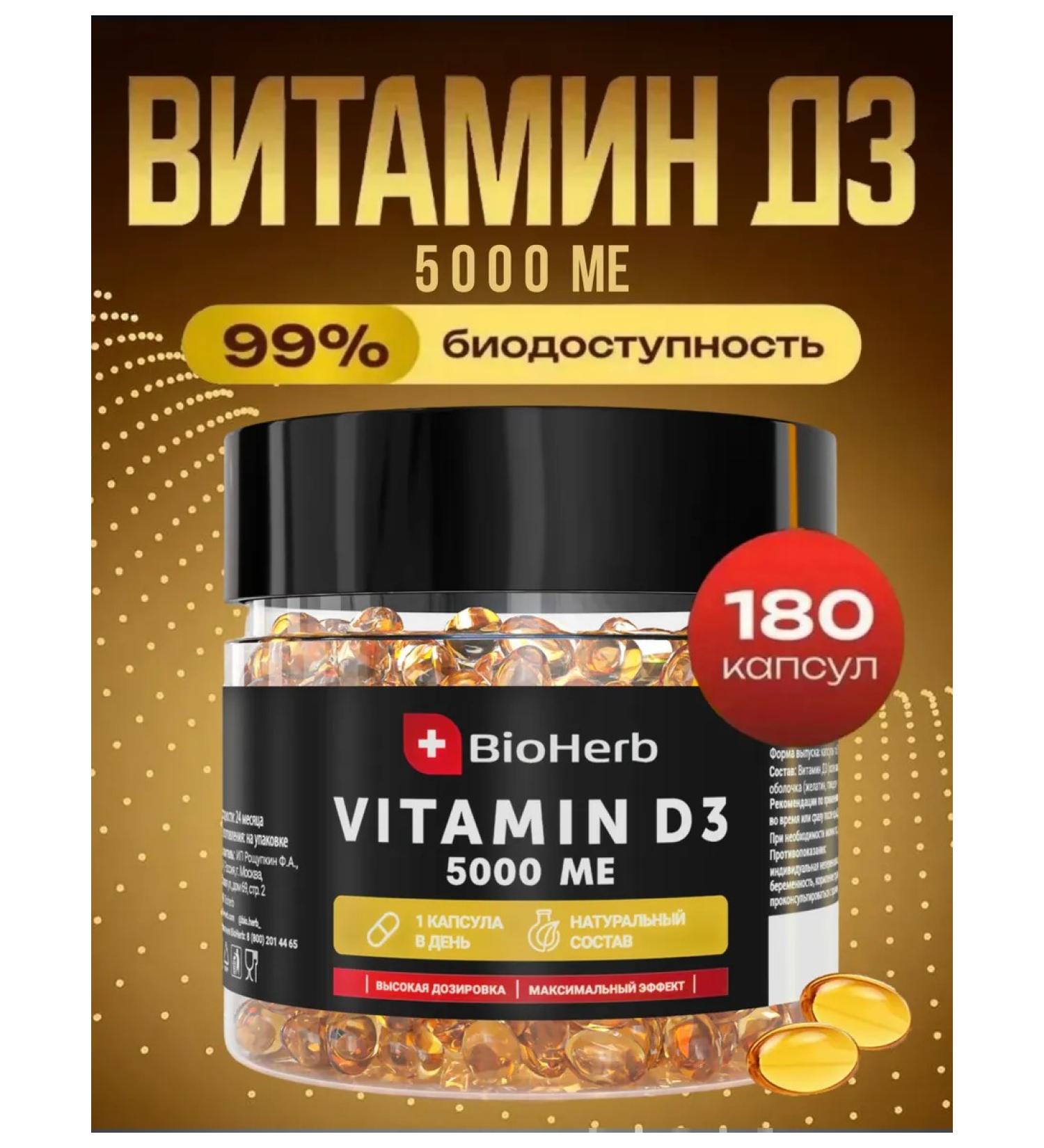 BioHerb Vitamin D3 5000 IU (cholecalciferol) 180 capsules - Buy Online on GoSupps.com