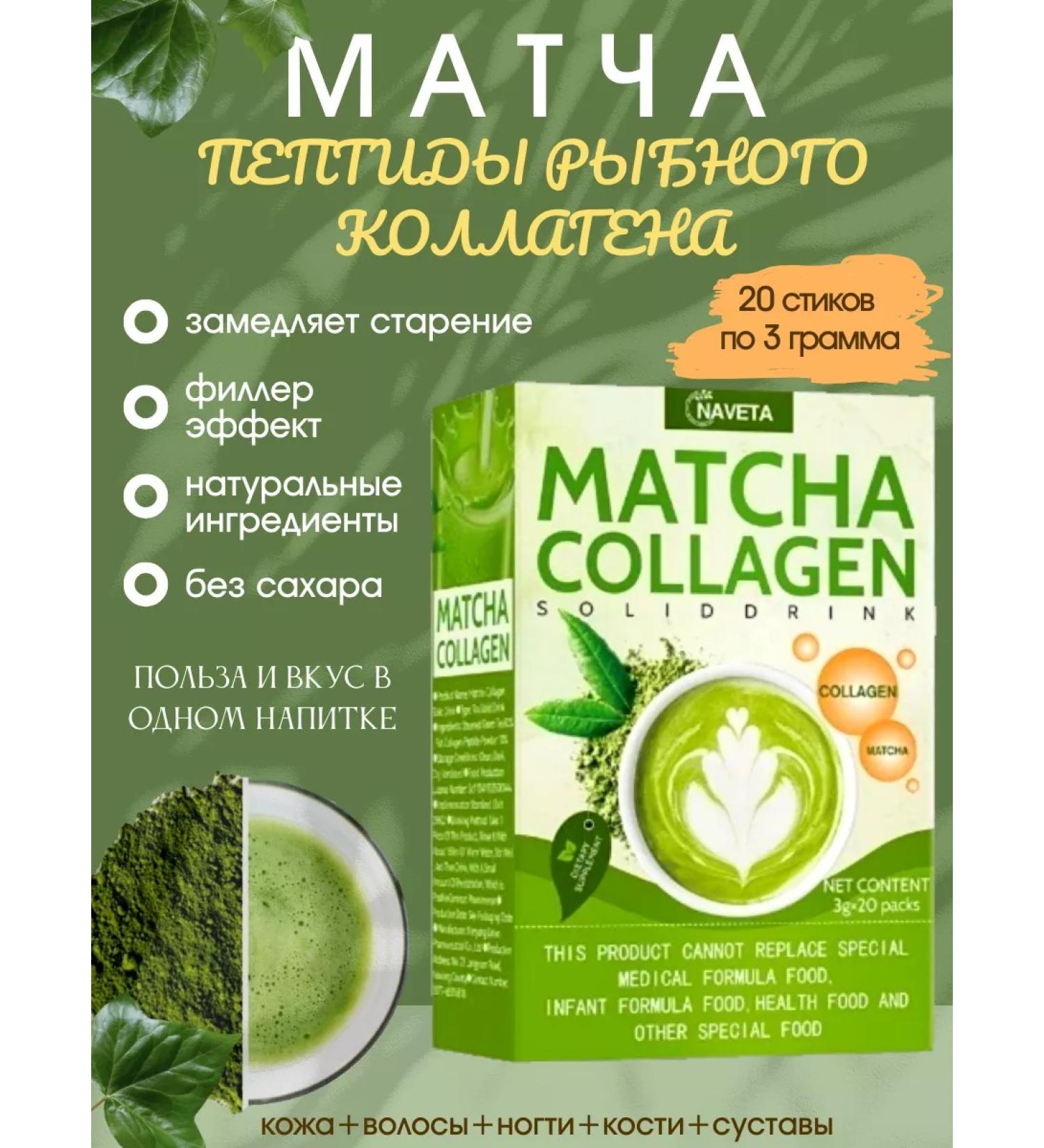 MACCOFFEE Matcha sticks