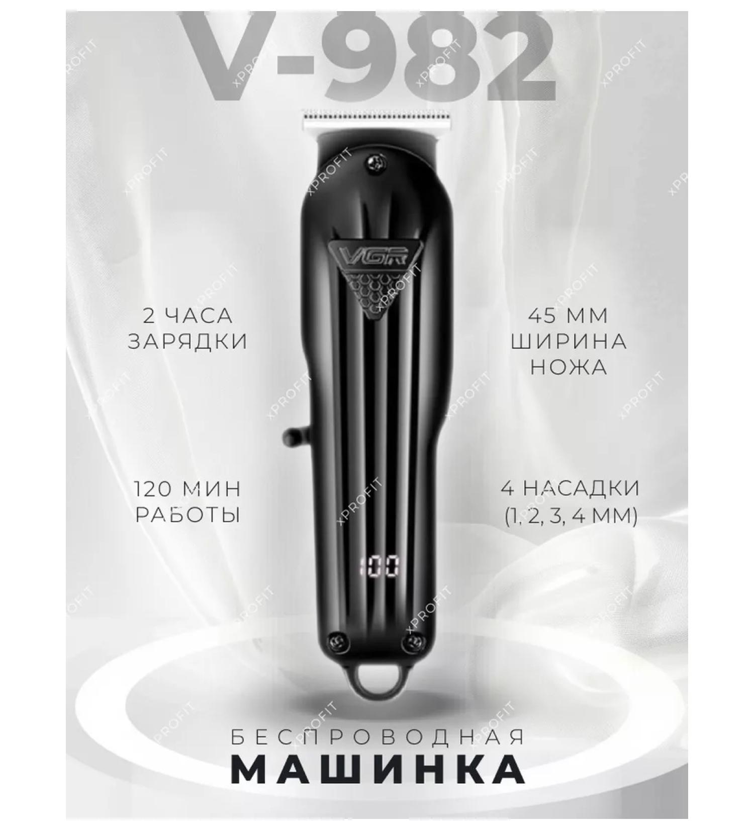 xProfit Brimmer machine Trimmer V-982 - Buy Online on GoSupps.com