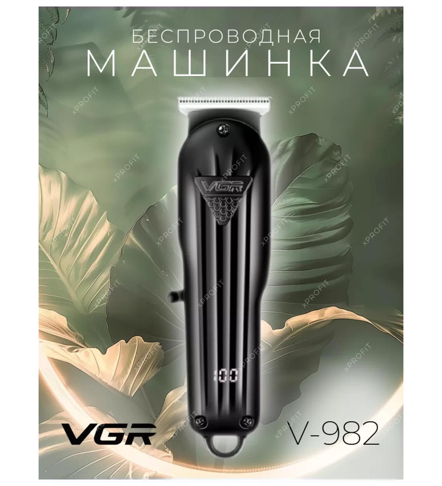 WB TREND Brimmer machine Trimmer V-982 - Buy Online on GoSupps.com