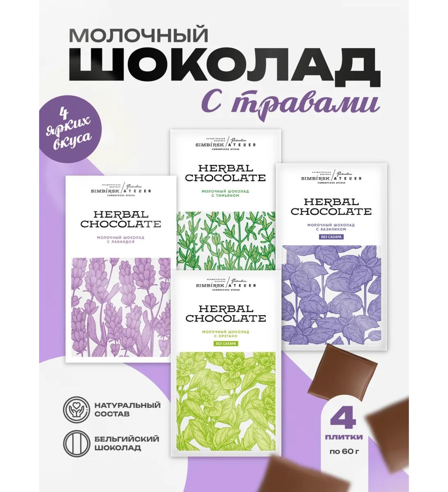 Simbirsk Atelier General Herbal Milk Milk with Herbal - Buy Online on GoSupps.com