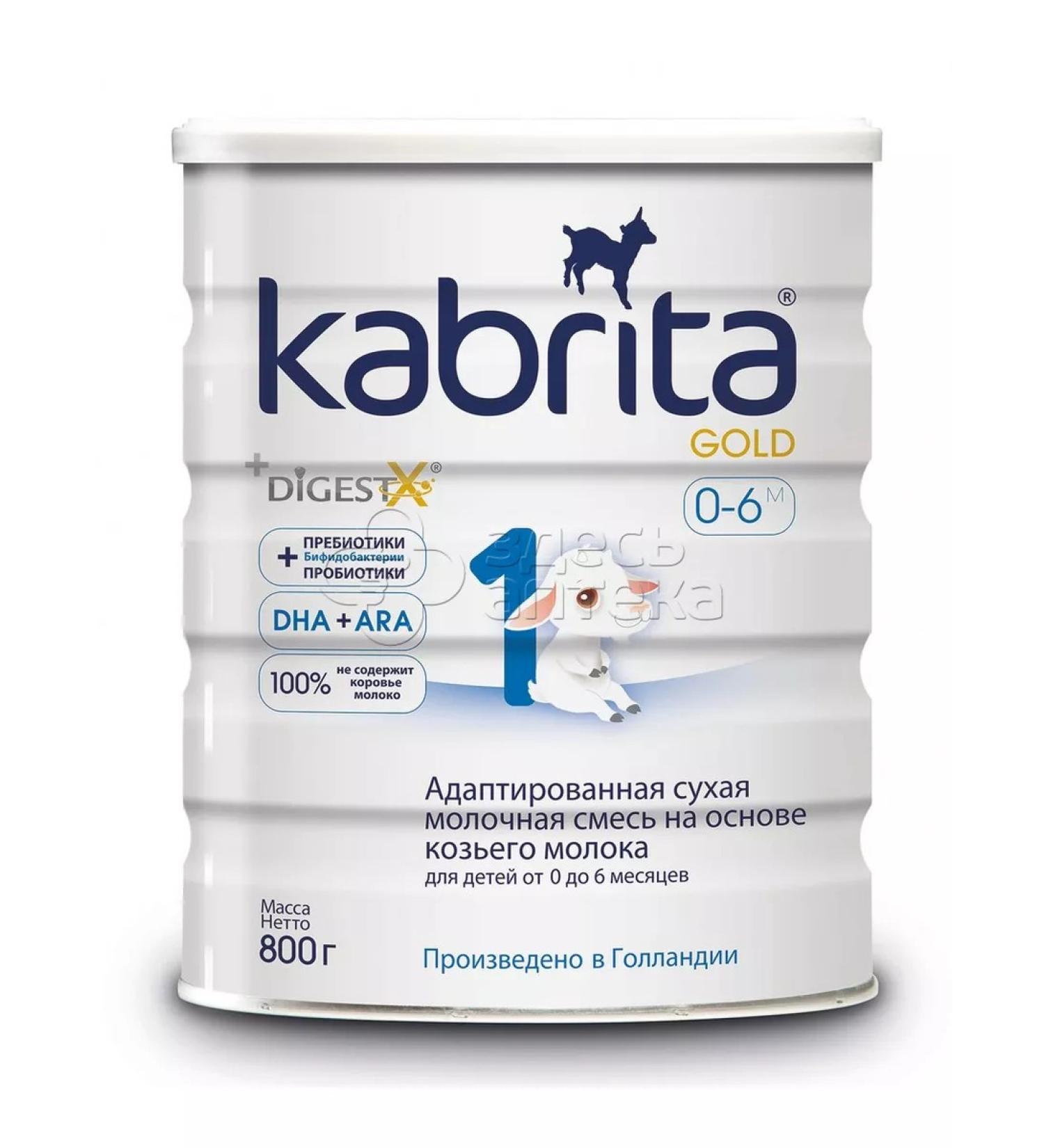 Kabrita Milk lamp on goat milk 800 grams