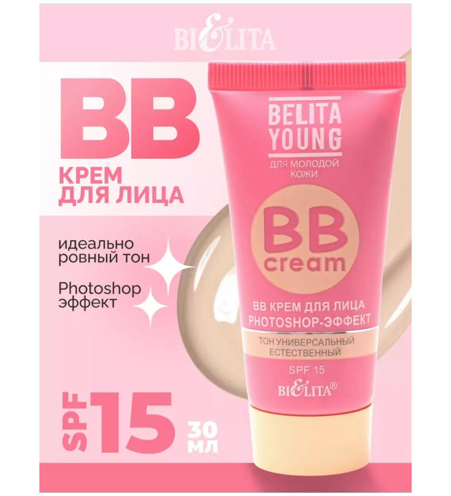 BELITA BB-cream with Photoshop effect - Buy Online on GoSupps.com