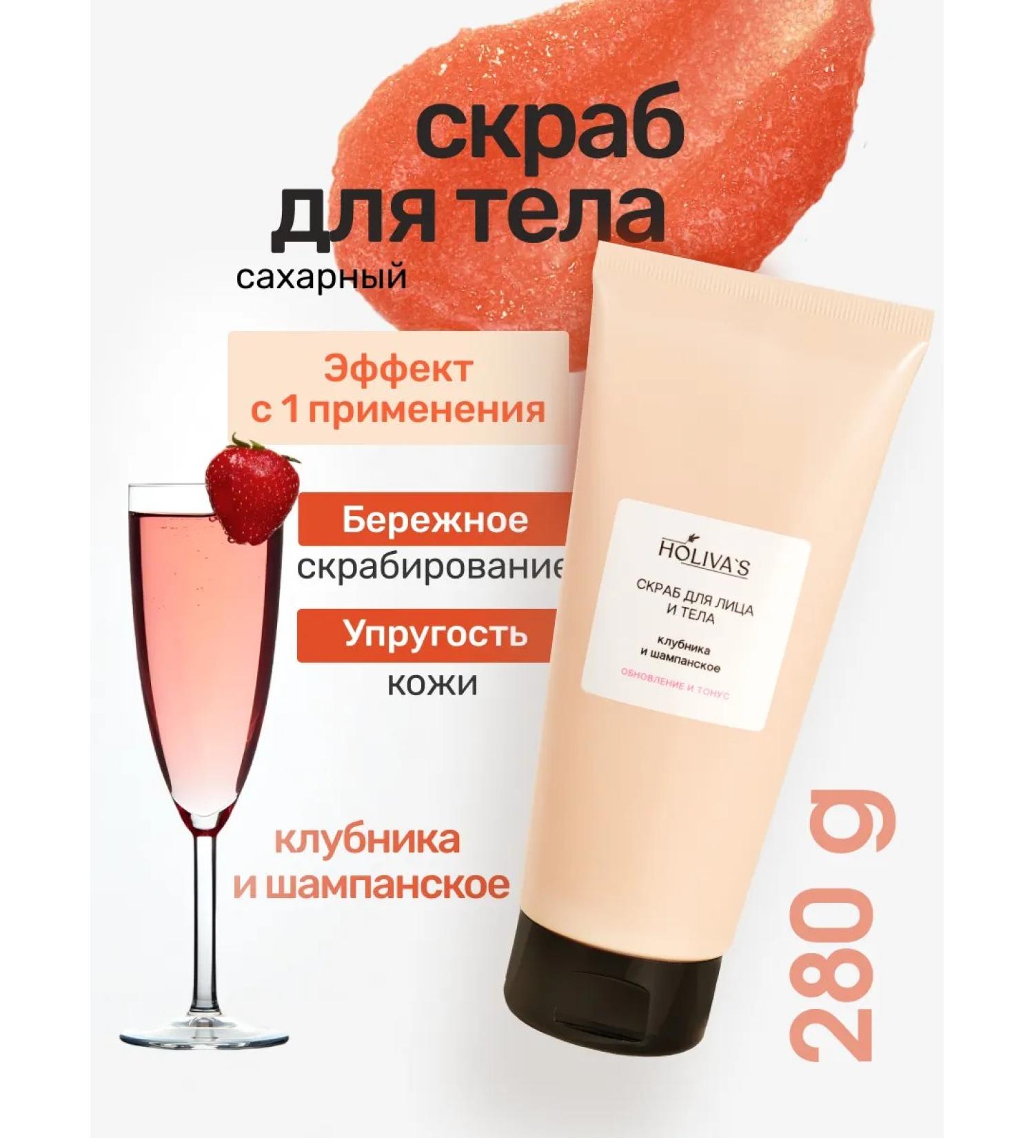 Holiva's Sugar scrub for body and face - Buy Online on GoSupps.com