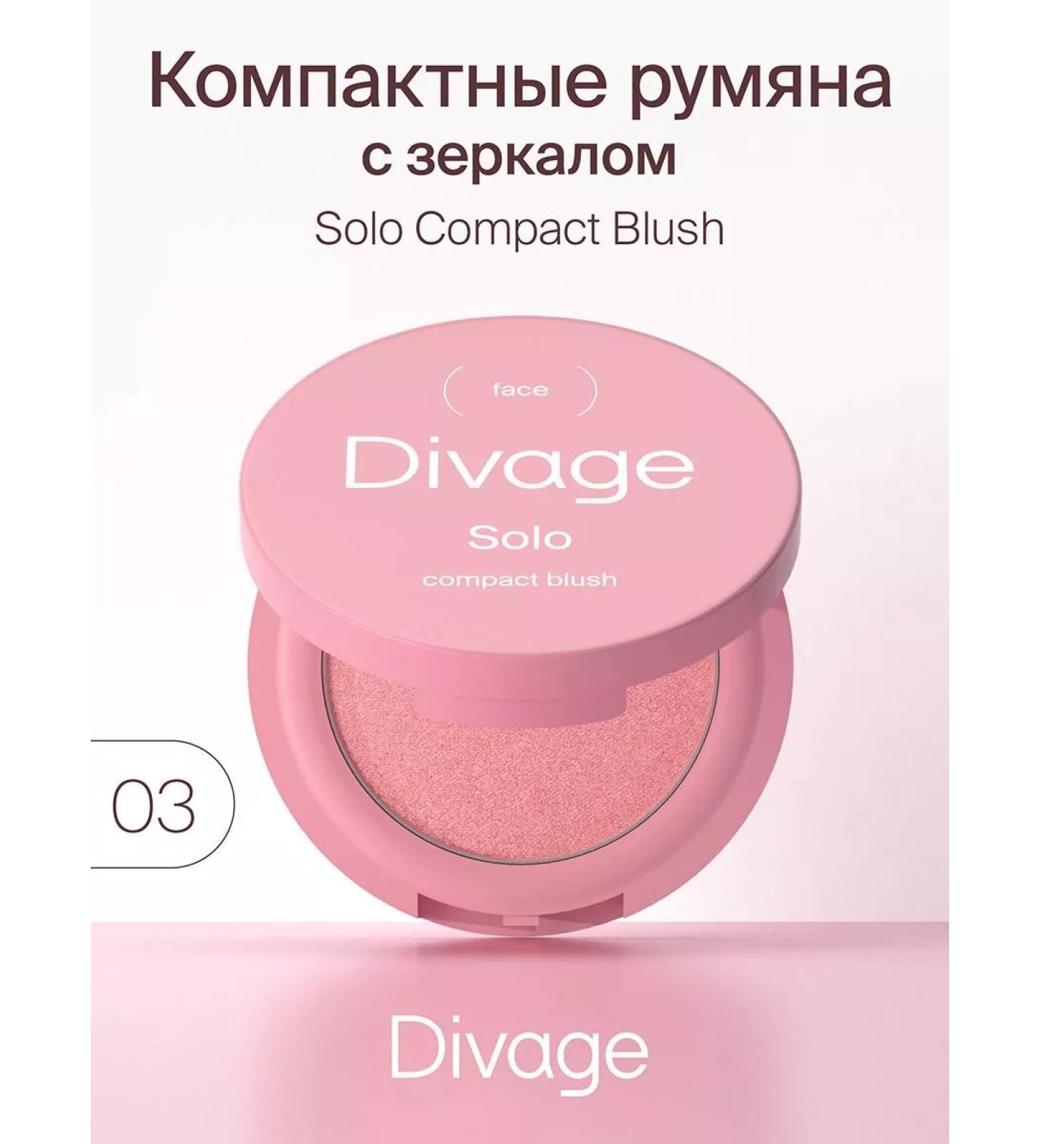 DIVAGE Face blush compact Solo tone 03 - Buy Online on GoSupps.com