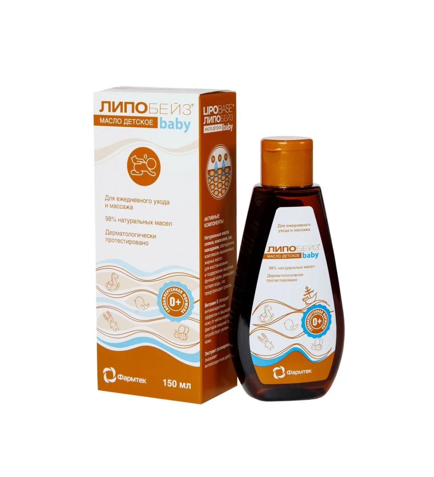 Lipobase Baby massage oil 150 ml