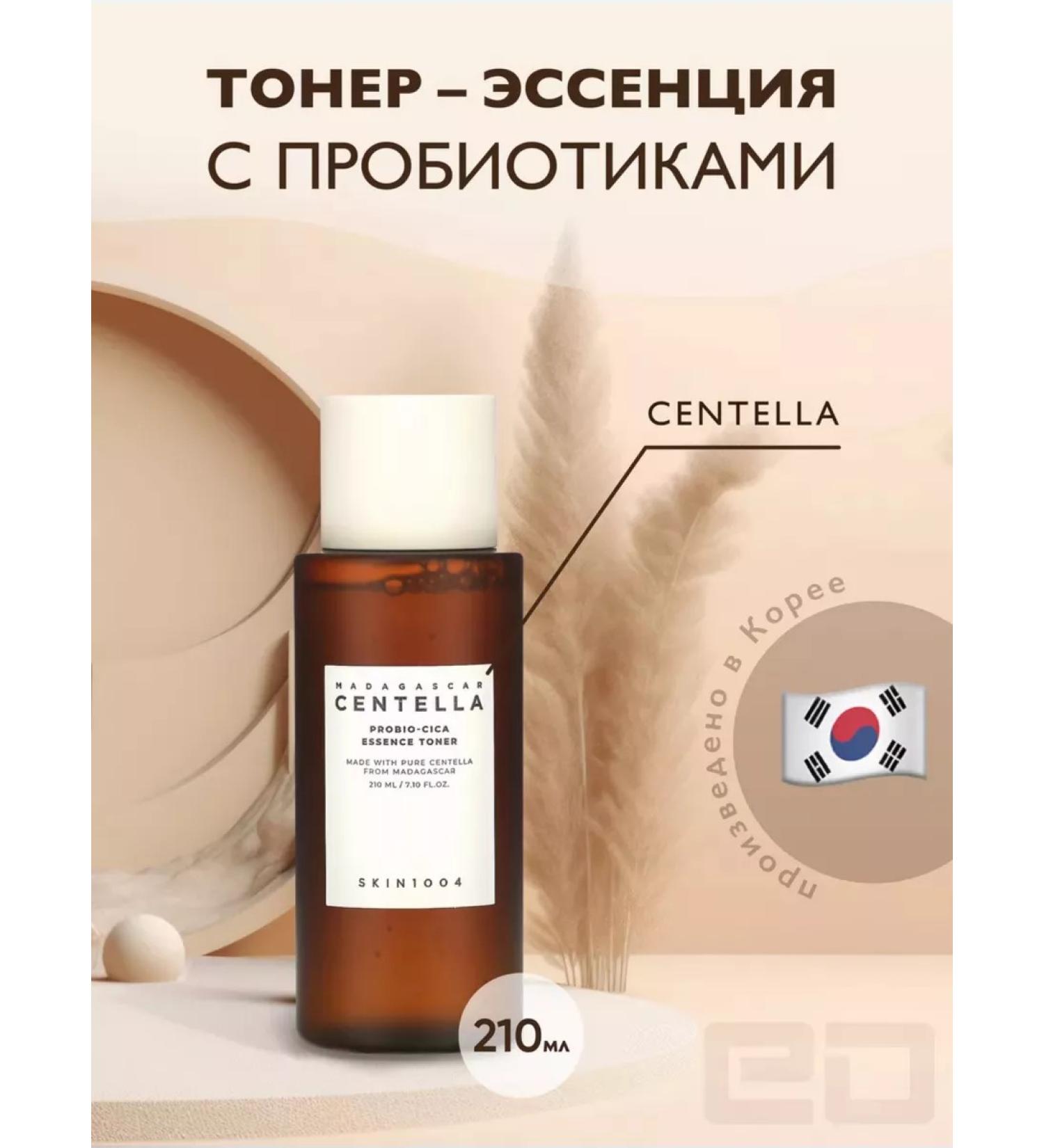 SKIN1004 Toner-essence moisturizing - Buy Online on GoSupps.com