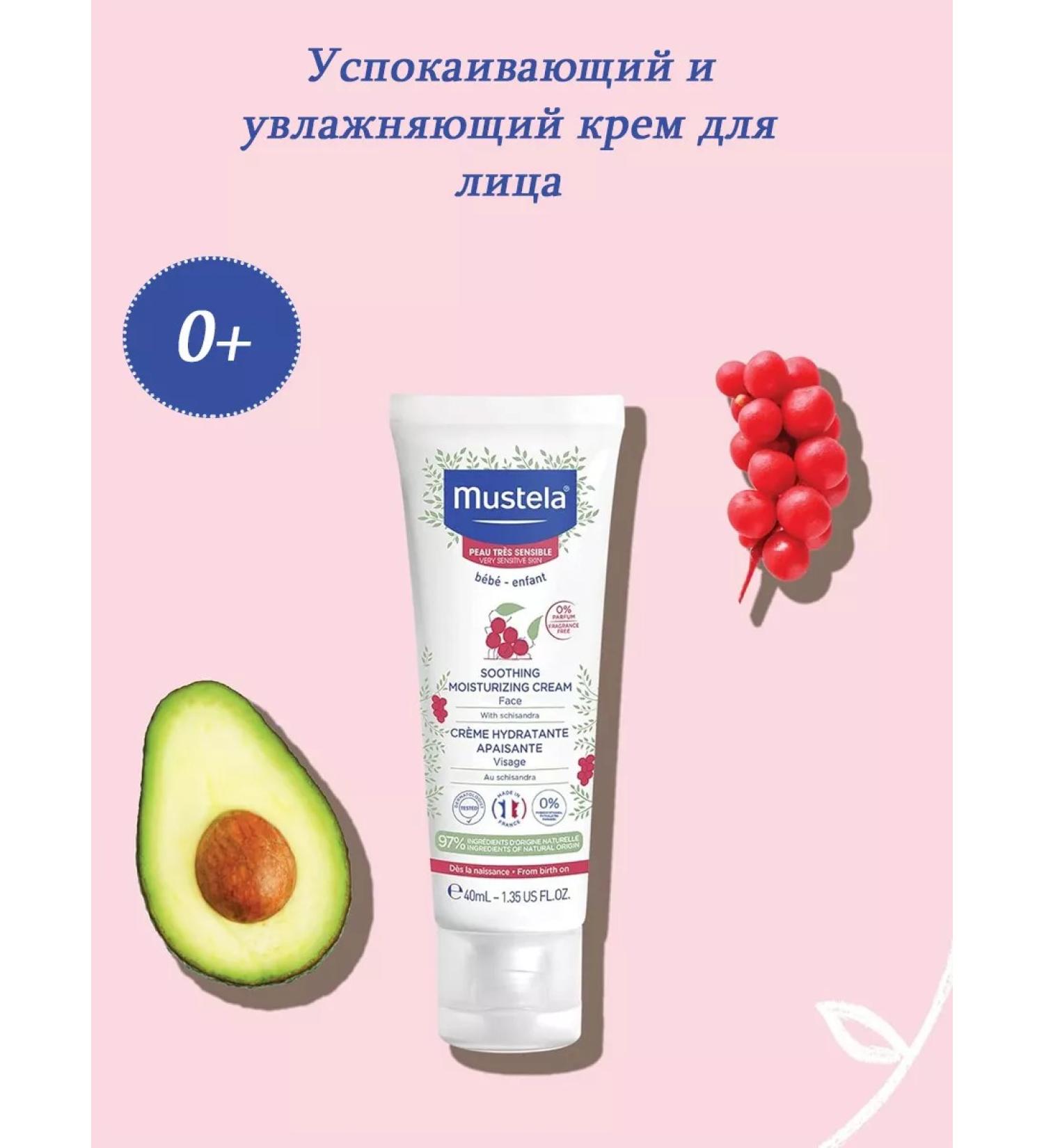 Mustela Mustel children's moisturizer for face 40ml - Buy Online on GoSupps.com