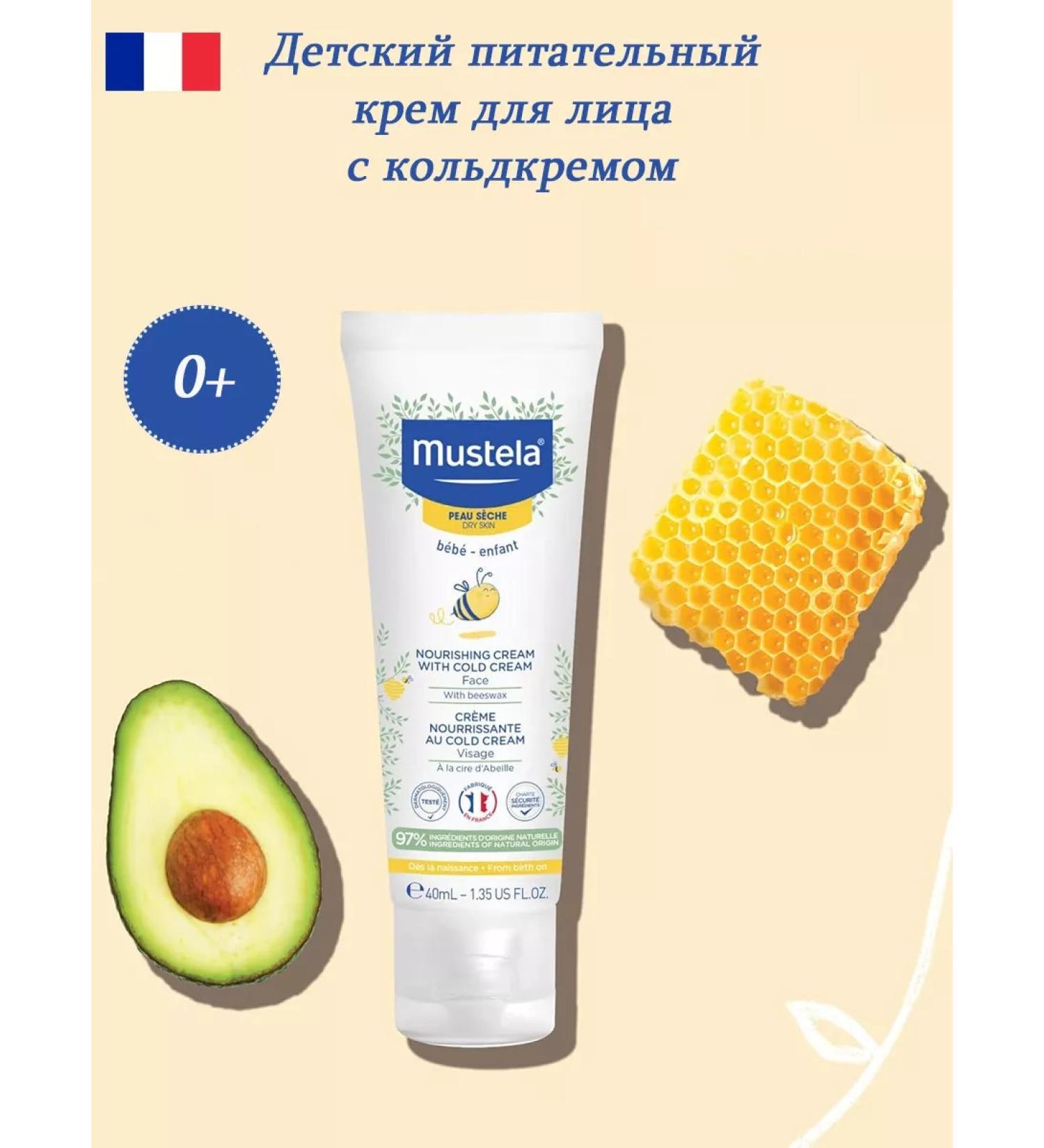 Mustela Mustel children's nutrient cream with a reedkrem 40ml - Buy Online on GoSupps.com