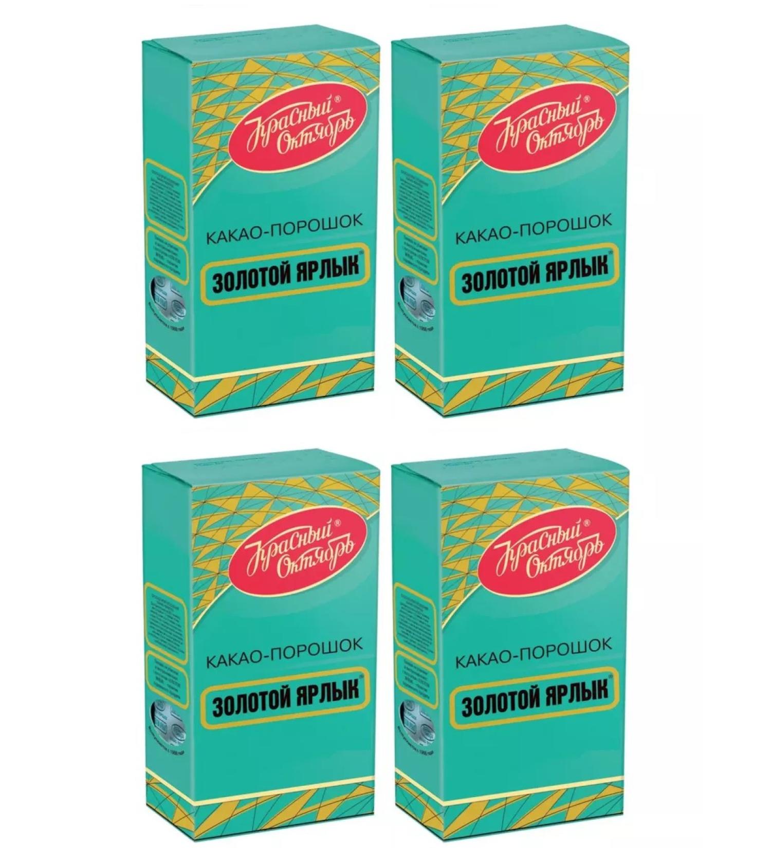 Red October Cocoa gold label 100 g 4pcs - Buy Online on GoSupps.com