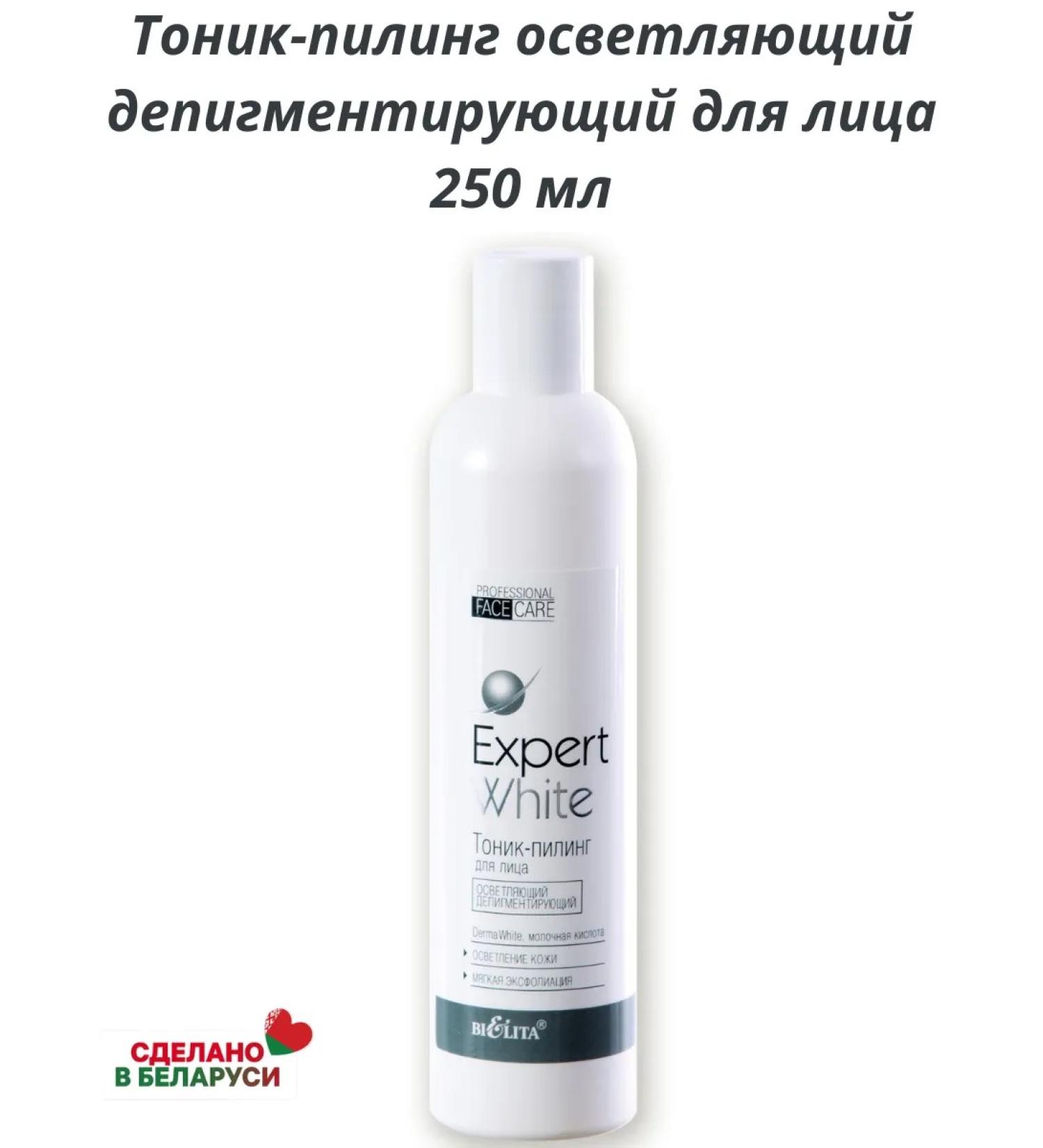 Belita Tonic-peeling for the face a brightening depigmenting - Buy Online on GoSupps.com