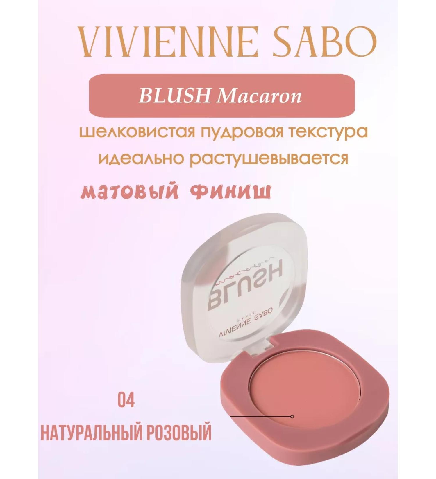 VIVIENNE SABO Macaron matte blush for face 04 - Buy Online on GoSupps.com
