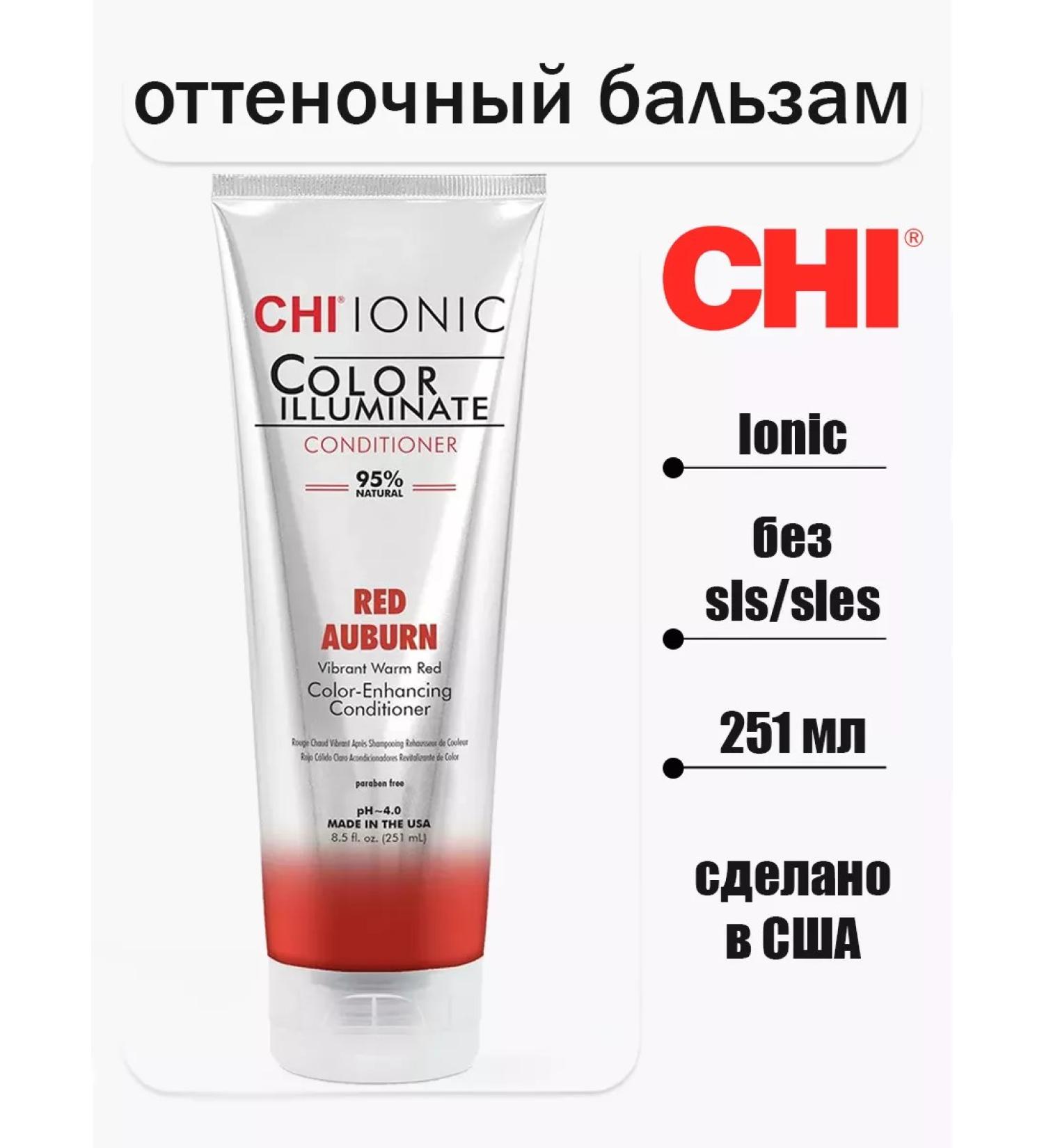 chi COLOR ILLUMINATE RED AUBURN - Buy Online on GoSupps.com