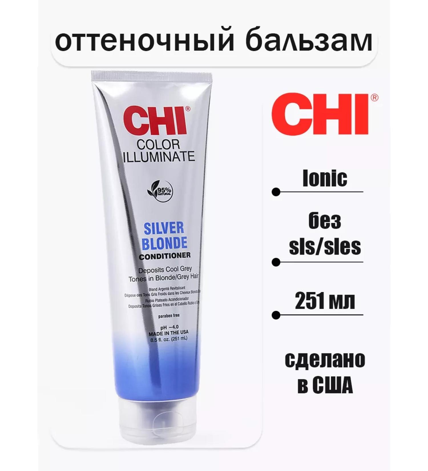 chi COLOR ILLUMINATE Silver Blonde Hair Conditioner - Buy Online on GoSupps.com