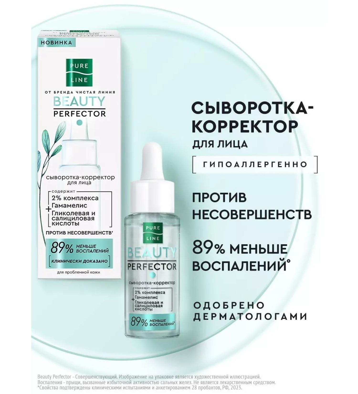 Clean line Corrector for face 30ml - Buy Online on GoSupps.com