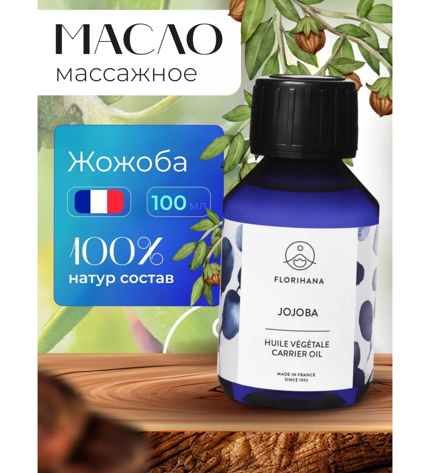 FLORIHANA Basic Jozhoba massage oil - 100 ml - Buy Online on GoSupps.com