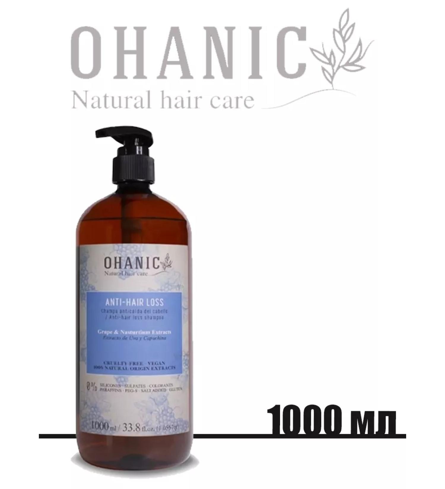 OHANIC Shampoo against falling out with grape and nasturtium extract - Buy Online on GoSupps.com