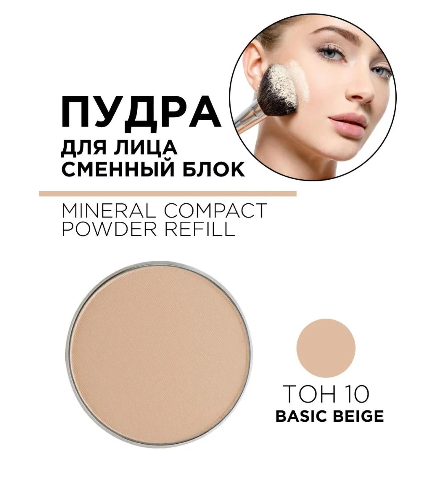 Artdeco 405.10 powder compact mineral shift block - Buy Online on GoSupps.com