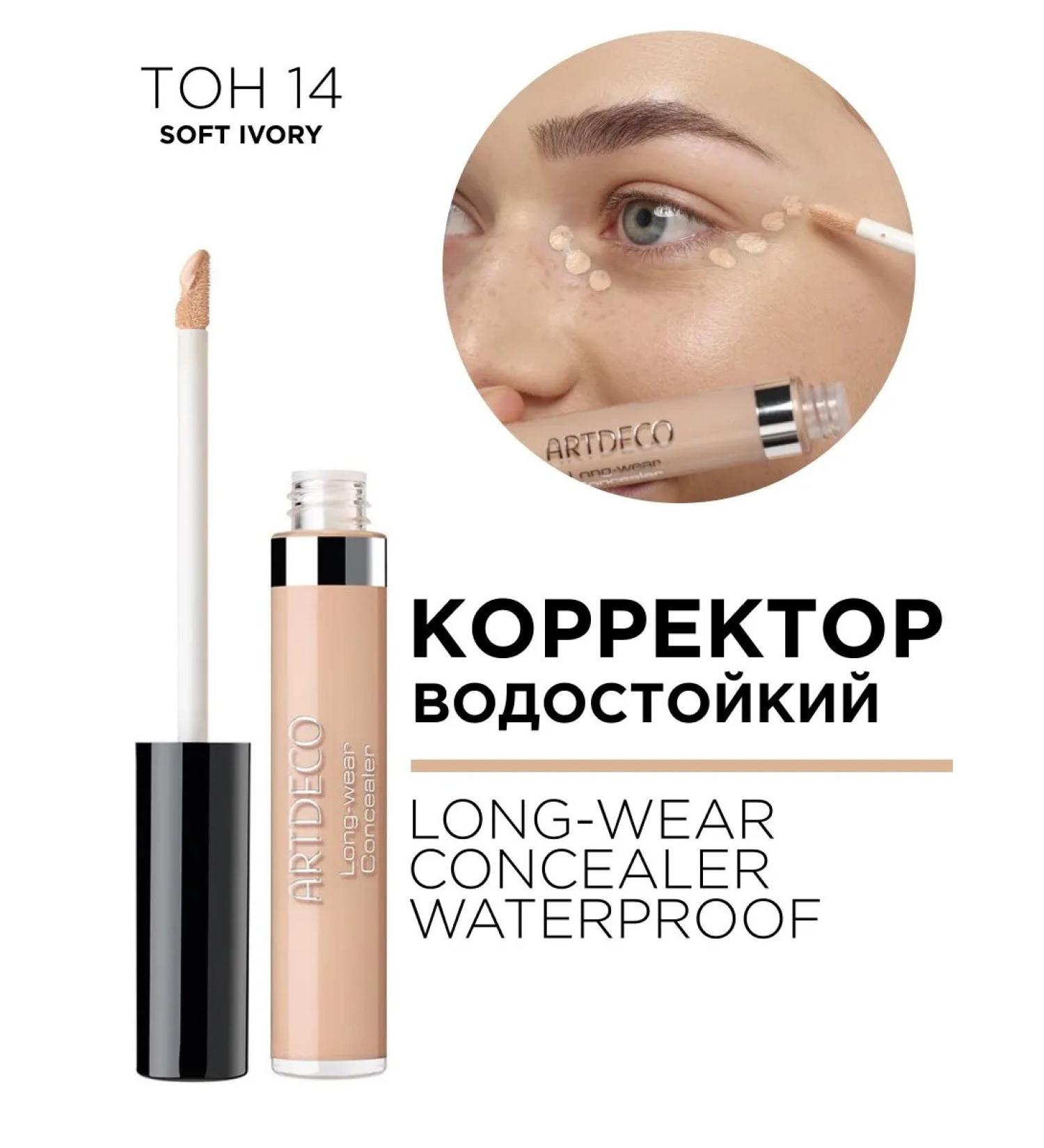 Artdeco 4971.14 waterproof corrector Long-Wear Concealer Waterproof - Buy Online on GoSupps.com