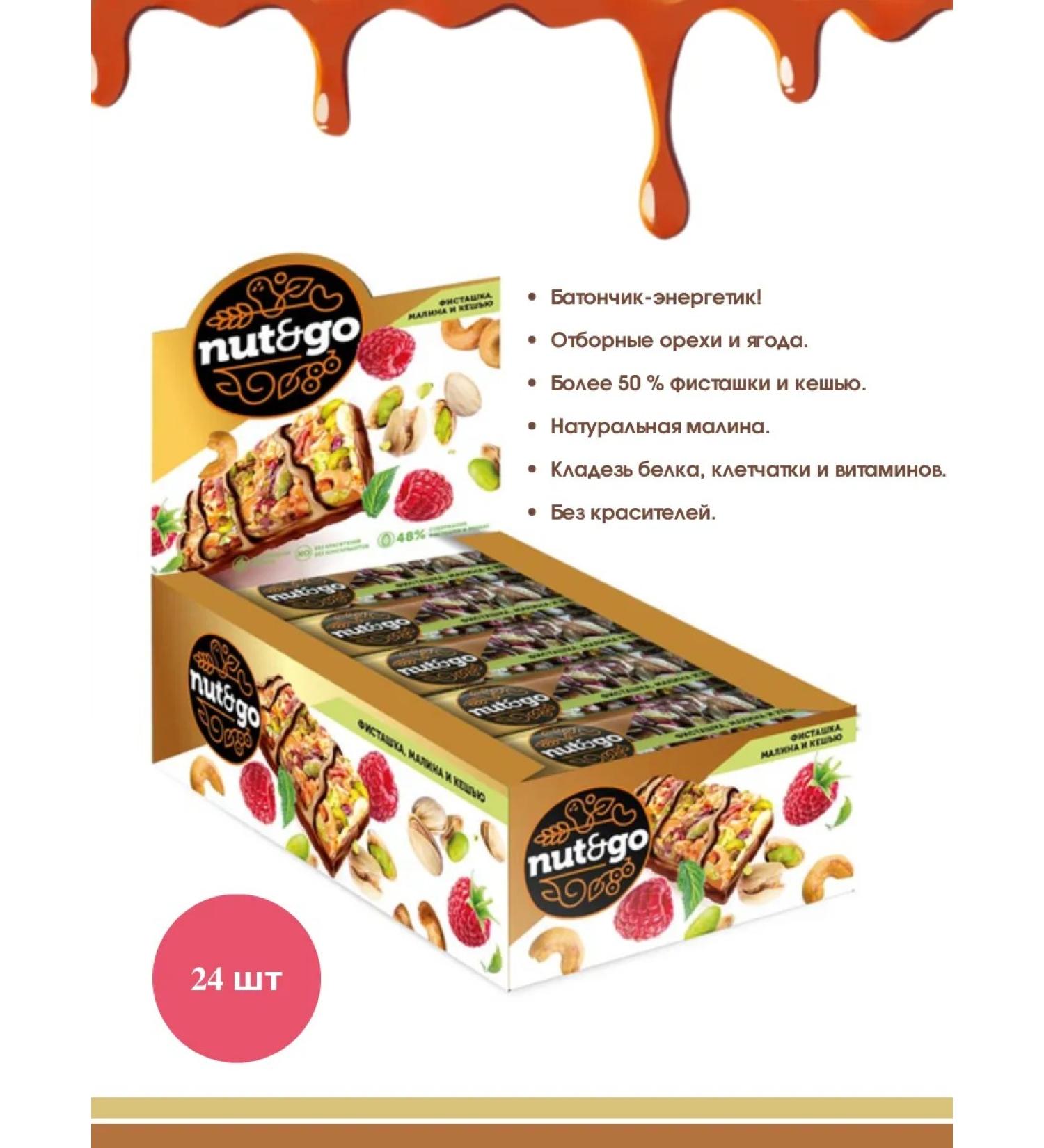nut&go Batonchik pistachka raspberries and cashew 24 pcs - Buy Online on GoSupps.com
